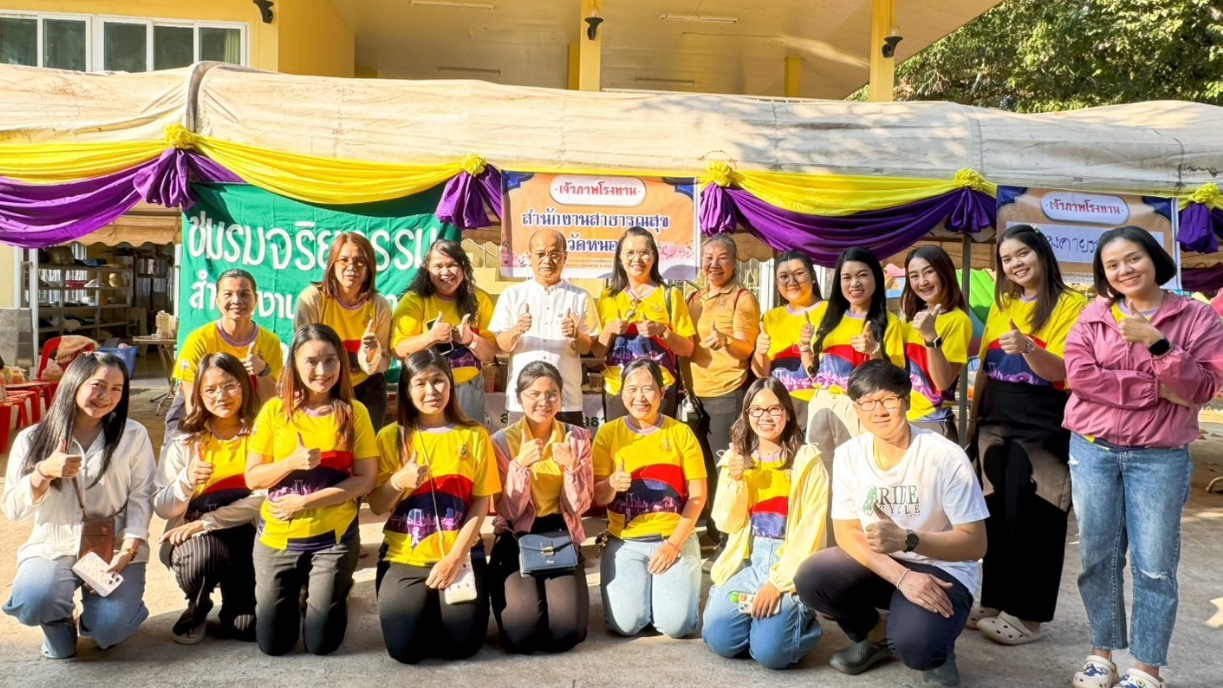 สสจ.หนองคาย ร่วมกับ สสอ.เมืองหนองคาย ทำบุญโรงทาน ในงานนมัสการองค์พระธาตุบังพวน ปี 2568