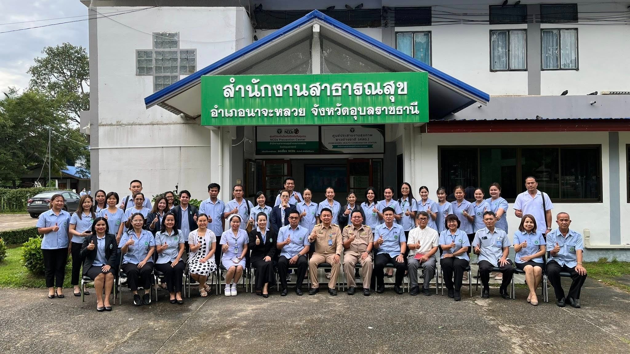 สา’สุขอุบลฯ เป็นประธานในการนิเทศงานสาธารณสุขผสมผสาน และประเมินผลการพัฒนางานสาธารณสุข จังหวัดอุบลราชธานี รอบที่ 2 ประจำปีงบประมาณ พ.ศ. 2568 ในพื้นที่อำเภอนาจะหลวยจังหวัดอุบลราชธานี