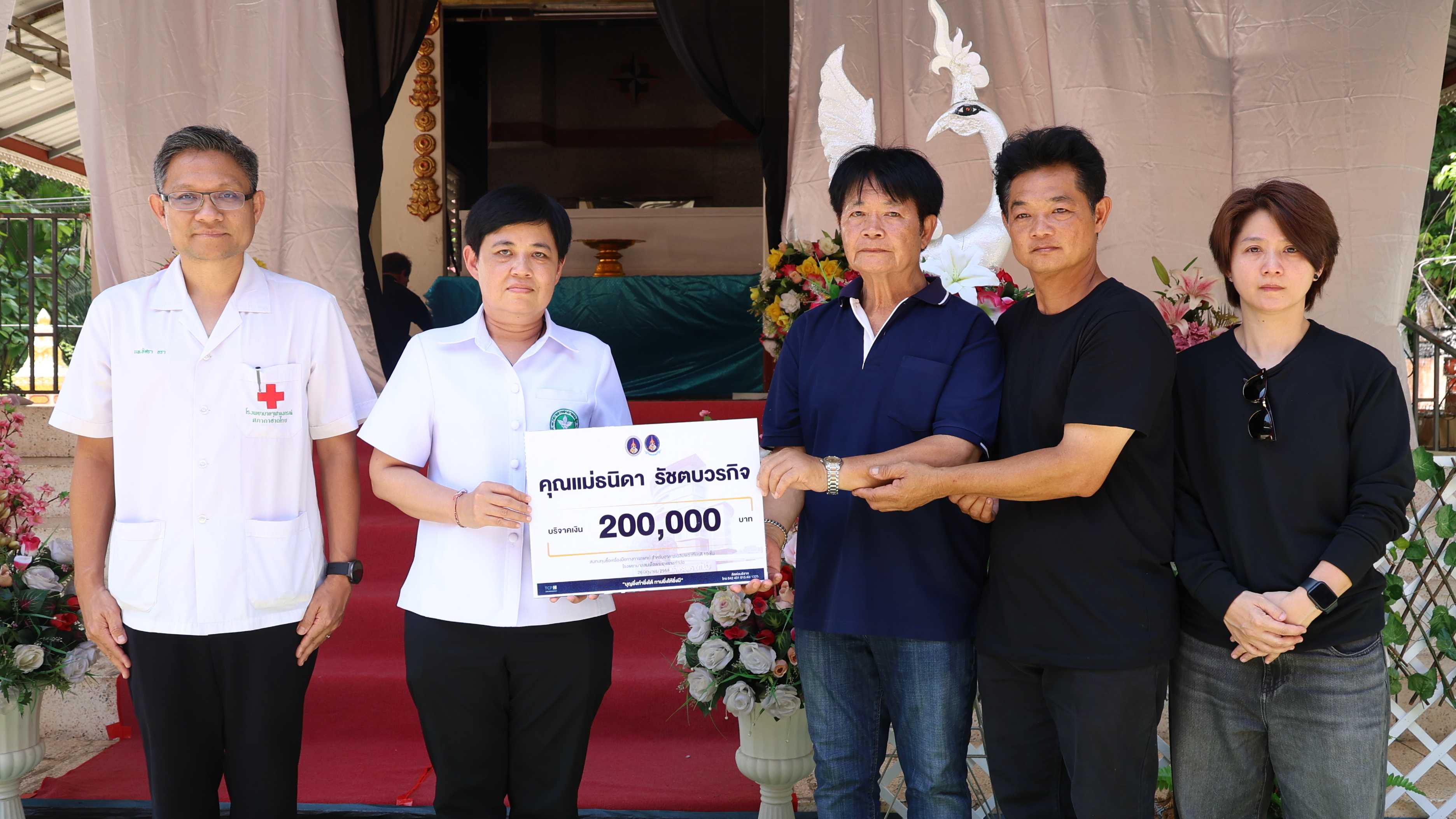 โรงพยาบาลสมเด็จพระยุพราชท่าบ่อ รับมอบเงินบริจาคสมทบทุนซื้อเครื่องมือทางการแพทย์