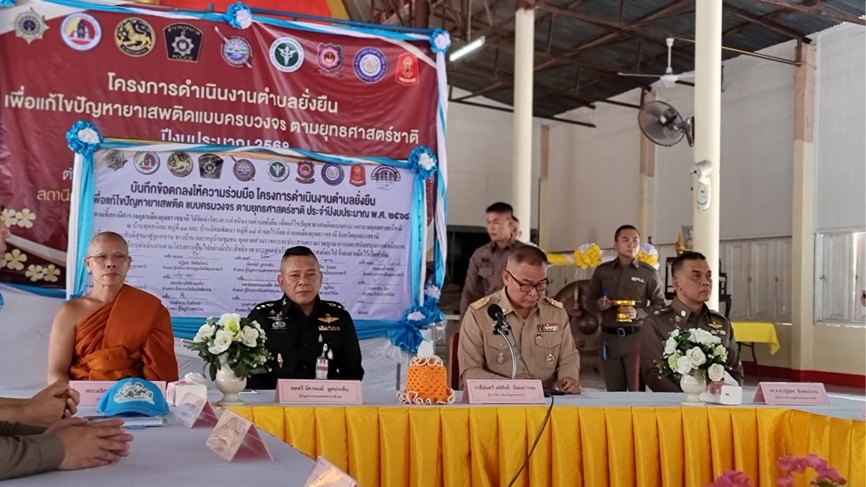 สา’สุขอุบลฯ ร่วมพิธีเปิดโครงการดำเนินงานตำบลยั่งยืนเพื่อแก้ไขปัญหายาเสพติด แบบครบวงจร ตามยุทธศาสตร์ ปีงบประมาณ 2568 และบันทึกข้อตกลงให้ความร่วมมือโครงการฯ