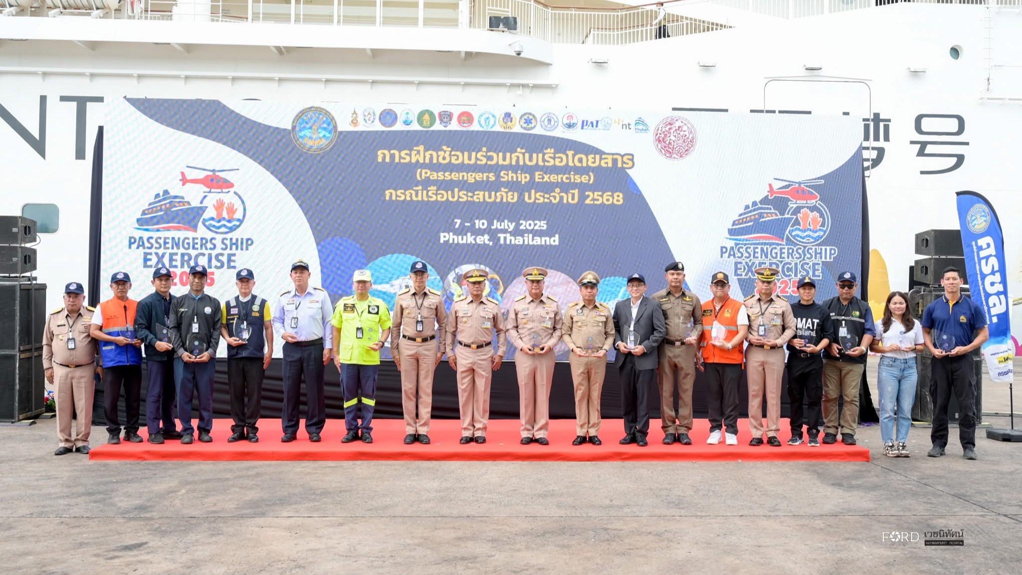 โรงพยาบาลวชิระภูเก็ตร่วมซ้อมแผน Passengers Ship Exercise 2025 เตรียมพร้อมรับมือเหตุฉุกเฉินทางทะเล