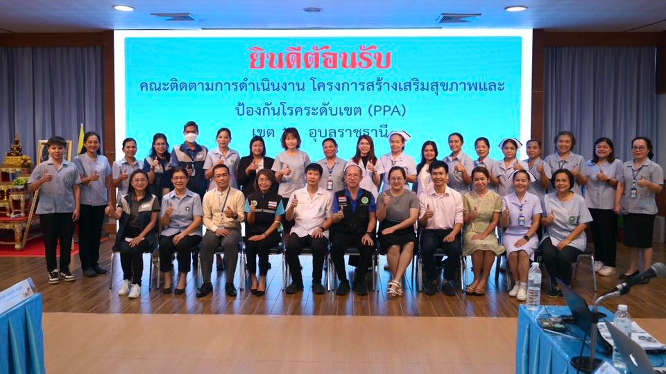 นพ.สสจ.อุบลฯ ประธานคณะติดตามการดำเนินงาน โครงการสร้างเสริมสุขภาพและป้องกันควบคุมโรคระดับเขต (PPA) เขต ๑๐ อุบลราชธานี ในการลงพื้นที่โรงพยาบาลสมเด็จพระยุพราชเลิงนกทา ในประเด็น (Praterm และ ทันตกรรมเด็กพิเศษอายุ ๒ -๑๕ ปี)