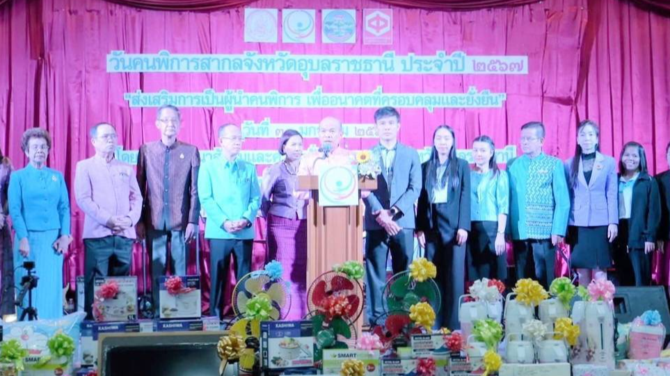 รพ.สรรพสิทธิประสงค์ จัดกิจกรรมและนิทรรศการ ใน “วันคนพิการสากล” จังหวัดอุบลราชธานี