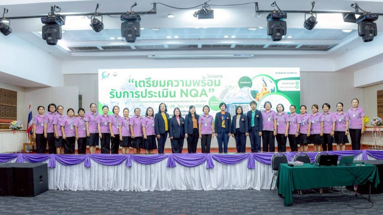 รพ.บุรีรัมย์ จัดการประชุมเตรียมความพร้อมรับการประเมิน  Nursing Quality Assessment (NQA)