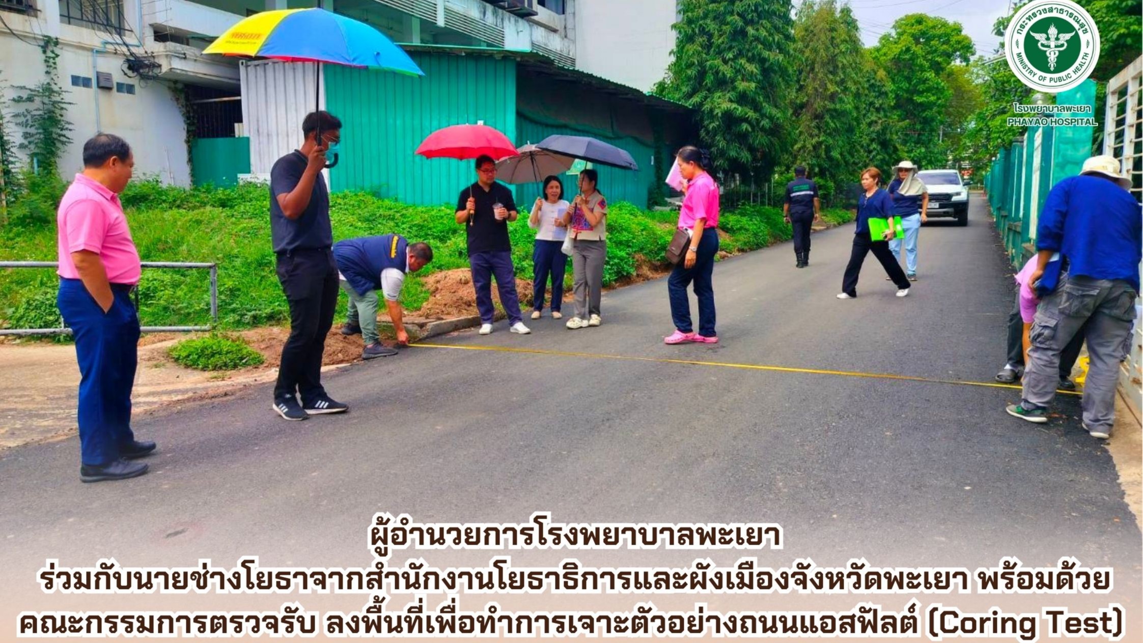 ลงพื้นที่เพื่อทำการเจาะตัวอย่างถนนแอสฟัลต์ (Coring Test)