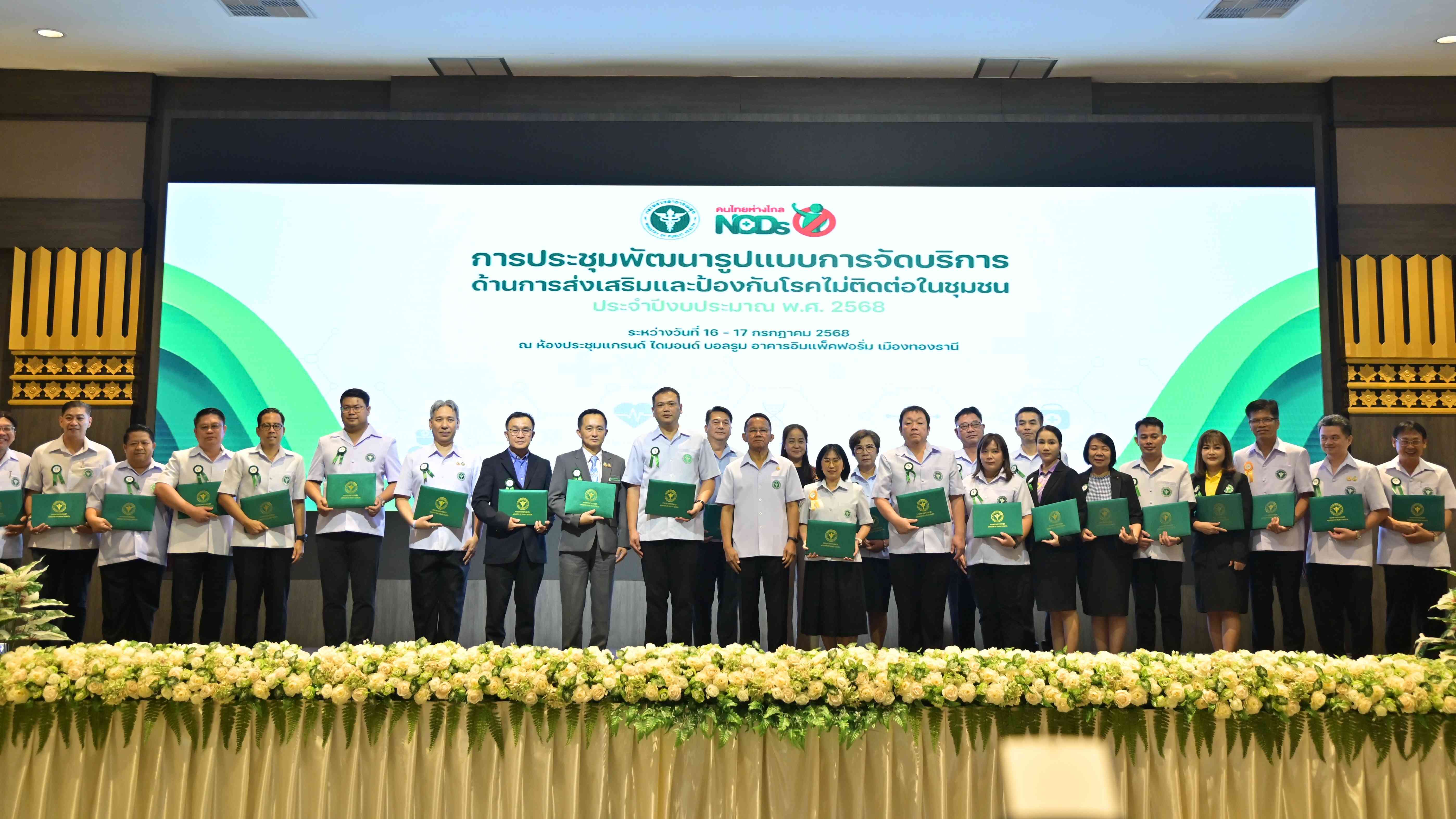 สาธารณสุขจังหวัดพะเยา เข้ารับเกียรติบัตรสำนักงานสาธารณสุขจังหวัดที่ดำเนินการขึ้น...