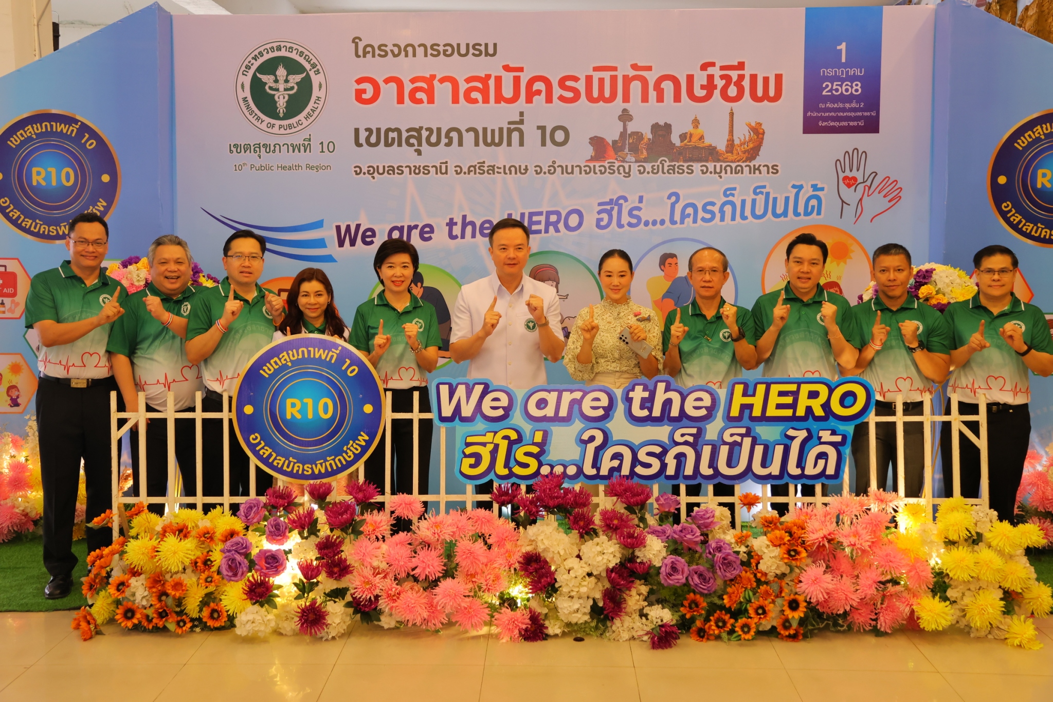 เขตสุขภาพที่ 10 ฝึกอบรม “อาสาสมัครพิทักษ์ชีพ 5,000 คน” ครอบคลุมทุกกลุ่มวัย-อาชีพ รับมืออุบัติเหตุฉุกเฉินได้ทันท่วงที