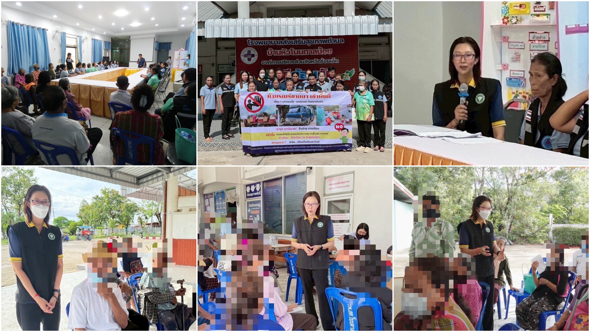 โรงพยาบาลร้อยเอ็ด เดินหน้าขยายผล ความสำเร็จในโครงการ 