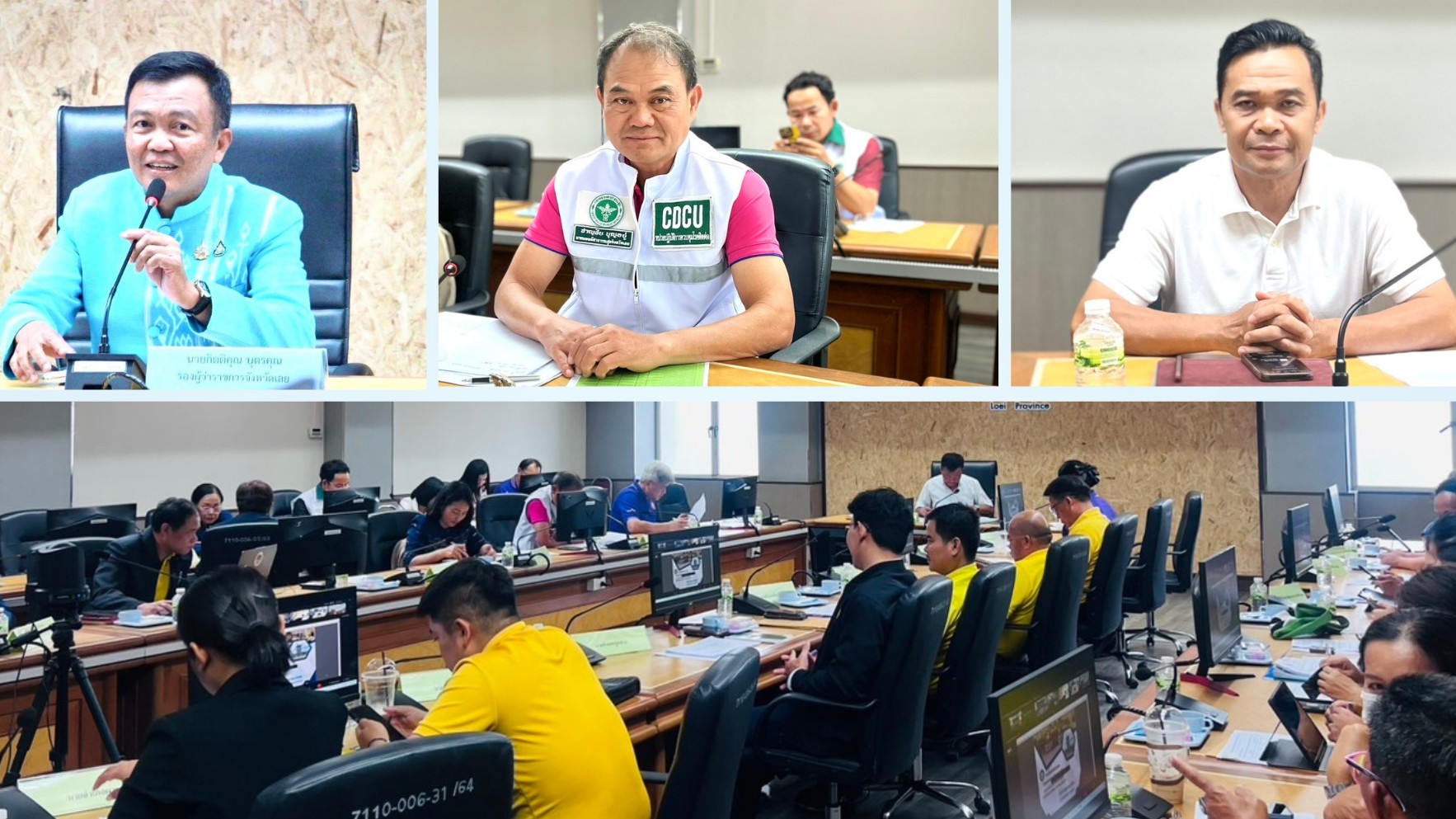 สสจ.เลย ร่วมประชุมชี้แจงคำขอรับจัดสรรงบประมาณ ตามแผนการขับเคลื่อนเศรษฐกิจ