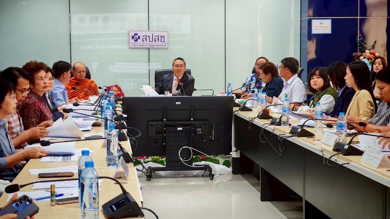 สา‘สุขอุบลฯ จัดการประชุมและเข้าร่วมการประชุมคณะกรรมการสนับสนุนการจัดและขับเคลื่อ...
