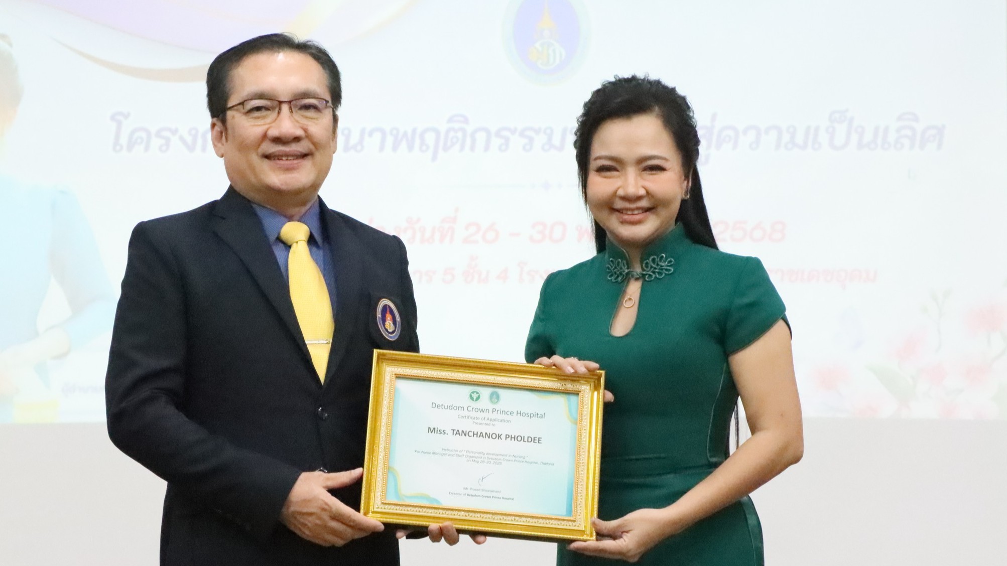 โรงพยาบาลสมเด็จพระยุพราชเดชอุดม จัดโครงการพัฒนาพฤติกรรมริการสู่ความเป็นเลิศ ด้วย...