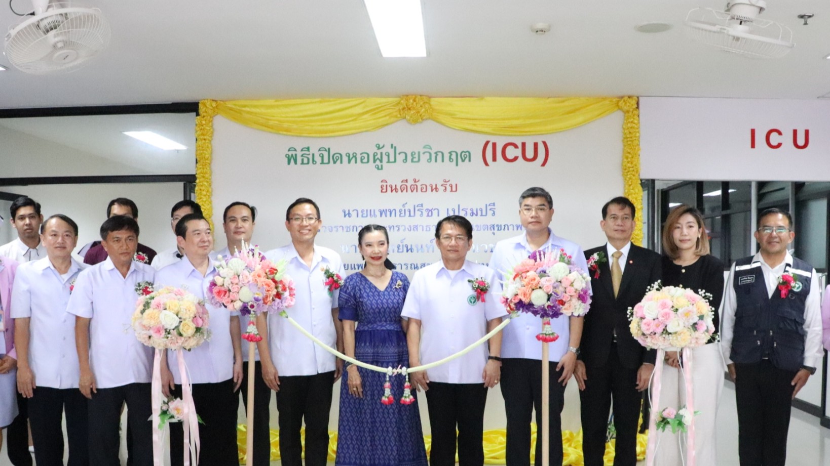 ผู้ตรวจราชการกระทรวงสาธารณสุข เขตสุขภาพที่ 4 เป็นประธานเปิดหอผู้ป่วยวิกฤต โรงพยาบาลธัญบุรี จังหวัดปทุมธานี