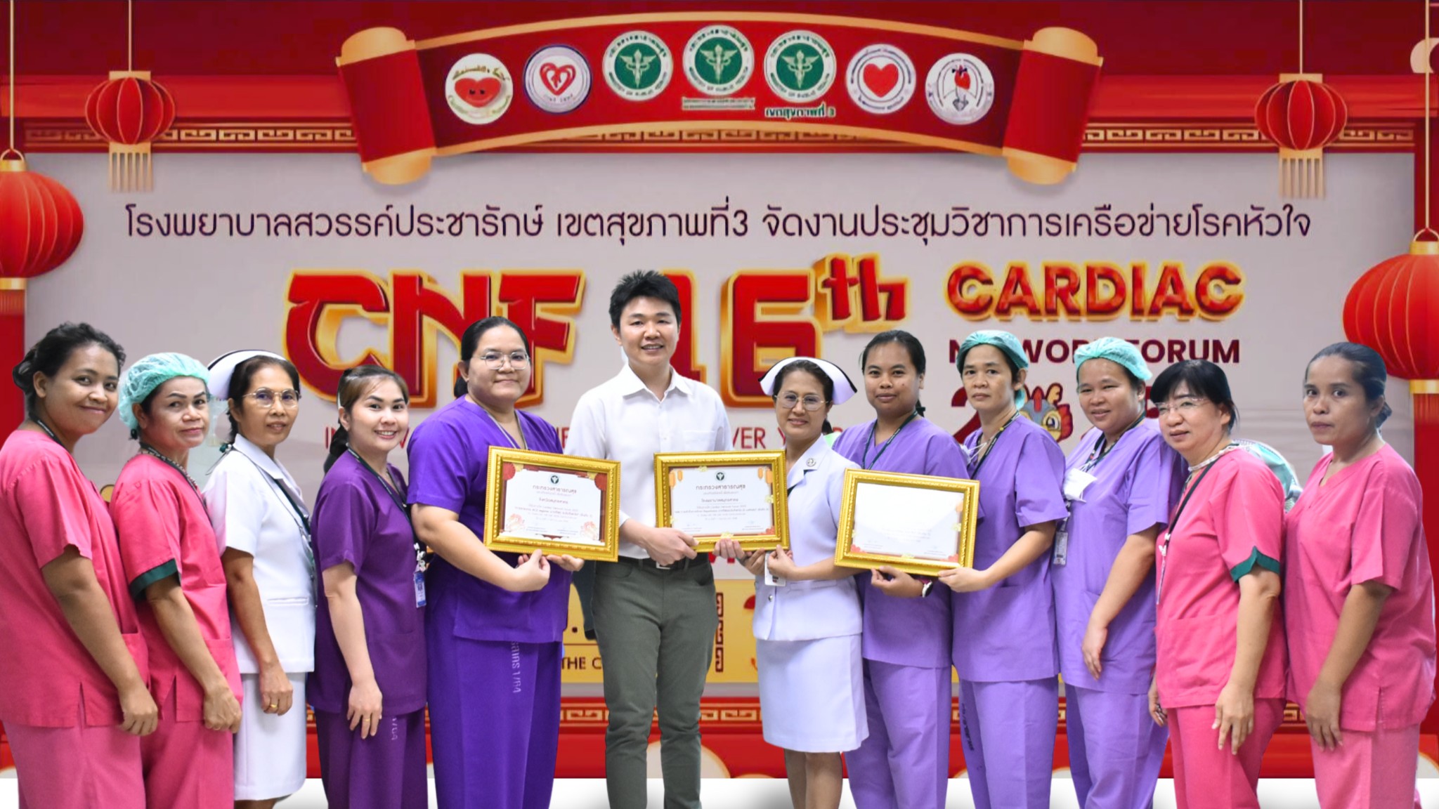 โรงพยาบาลสมุทรสาคร ประชุมวิชาการ และรับประกาศนียบัตร CNF Award 2025