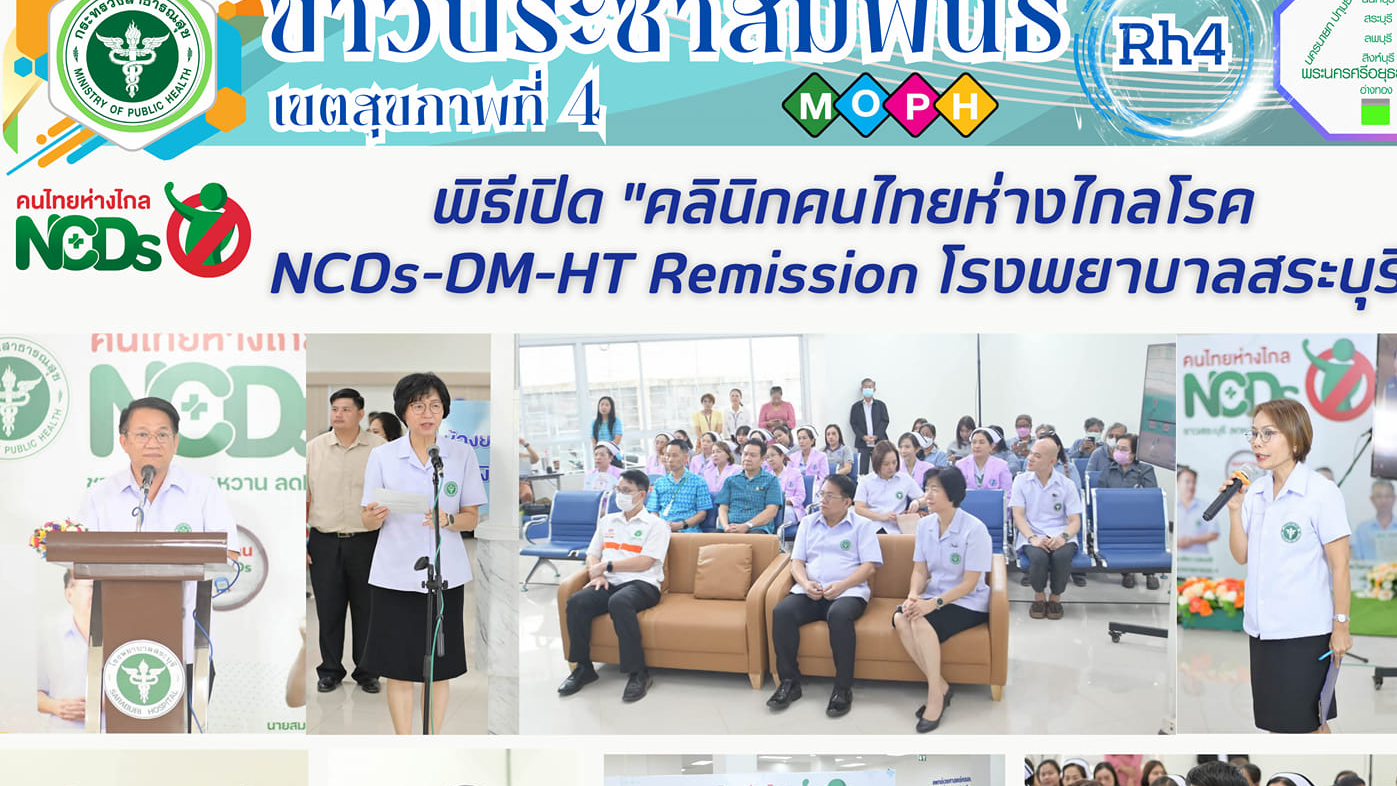 พิธีเปิด 
