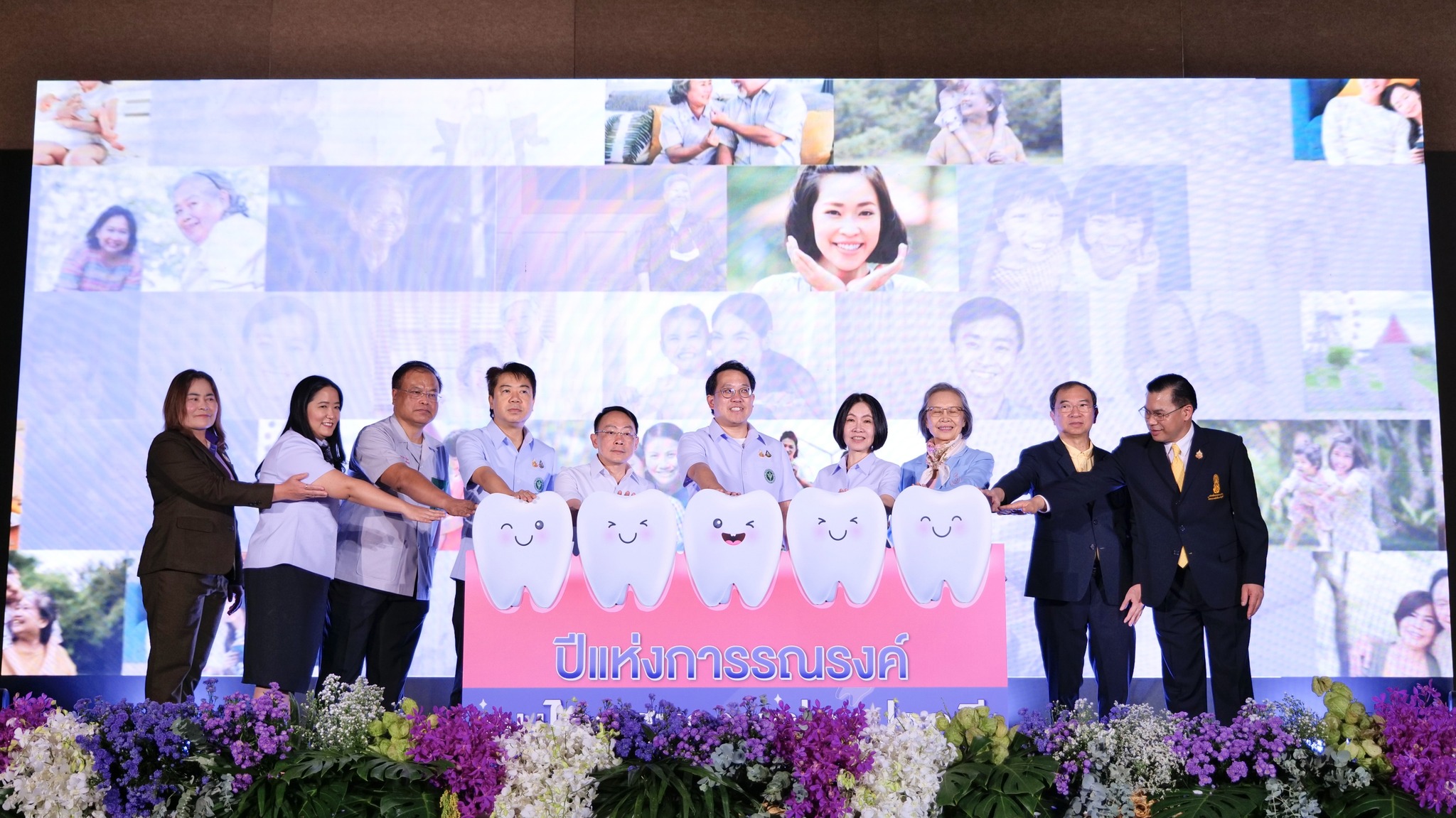 125 ปี สมเด็จพระศรีนครินทราบรมราชชนนี สืบสานงานทันตสาธารณสุข เพื่อรอยยิ้มคนไทย