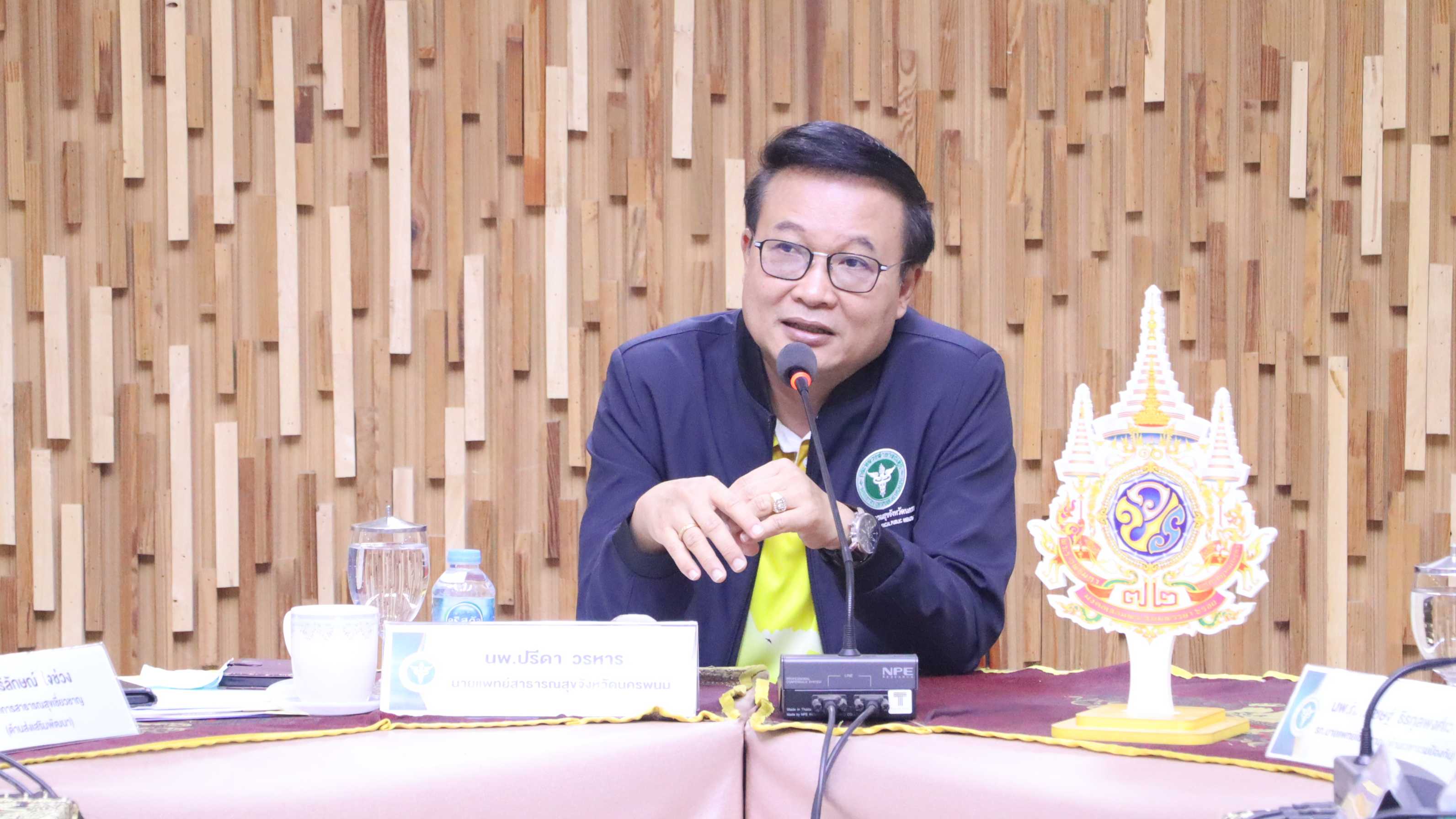 ‘สสจ.นครพนม’ ประชุม กก.บริหาร กำกับติดตามผลงาน-ขับเคลื่อนภารกิจนโยบายสำคัญ สธ.