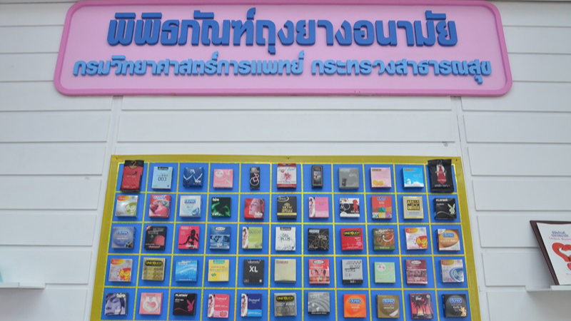 กรมวิทยาศาสตร์การแพทย์ เผยปี 67 ตรวจถุงยางอนามัยก่อนและหลังจำหน่าย พบเข้ามาตรฐาน 100% พร้อมแนะวิธีเลือกซื้อถุงยางอนามัย สารหล่อลื่น และการเข้าชมพิพิธภัณฑ์ถุงยางอนามัย