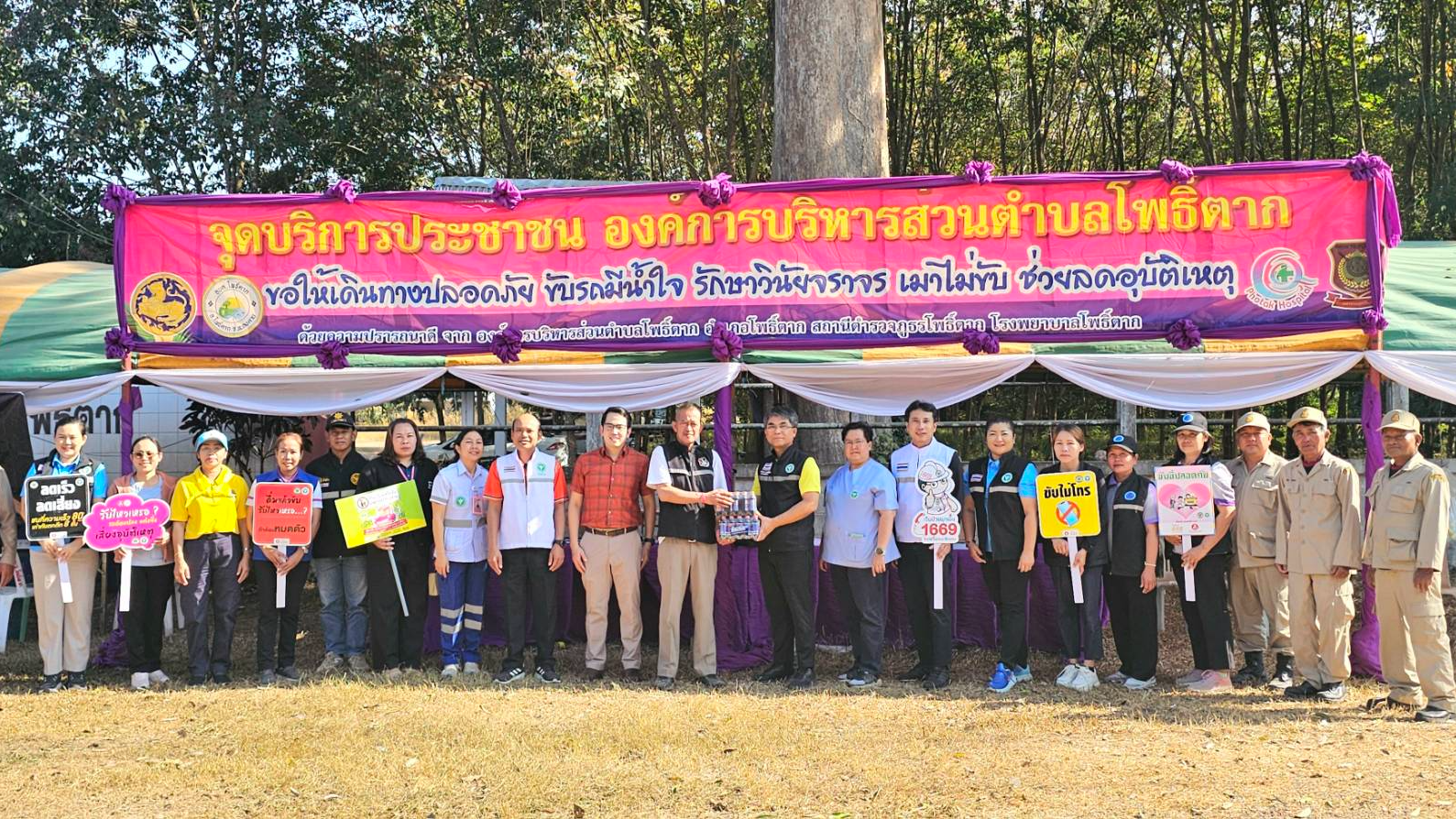 สสจ.หนองคาย ออกตรวจติดตามเยี่ยมงานอุบัติเหตุฉุกเฉิน ณ รพร.ท่าบ่อ รพ.โพธิ์ตาก ด่านตรวจหลักและด่านชุมชน อ.โพธิ์ตาก เพื่อป้องกันและลดอุบัติเหตุทางถนนในช่วงเทศกาลปีใหม่ 2568