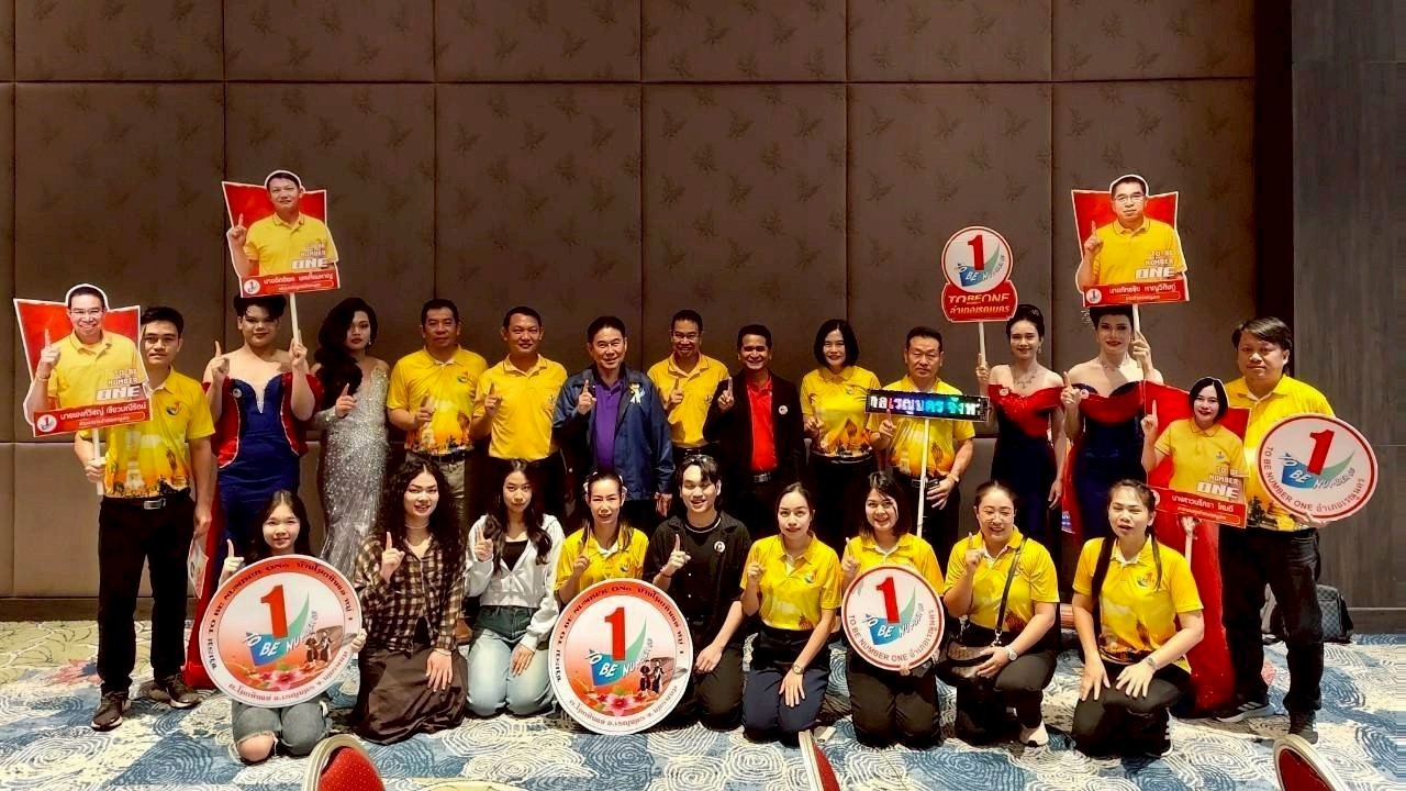 เปิดภาพบรรยากาศวันแรก ‘นครพนม’ ร่วมประกวด ‘ทูบีนัมเบอร์วัน’ ระดับประเทศ ‘5 ชมรม-2 อำเภอ’ ขึ้นเวที 