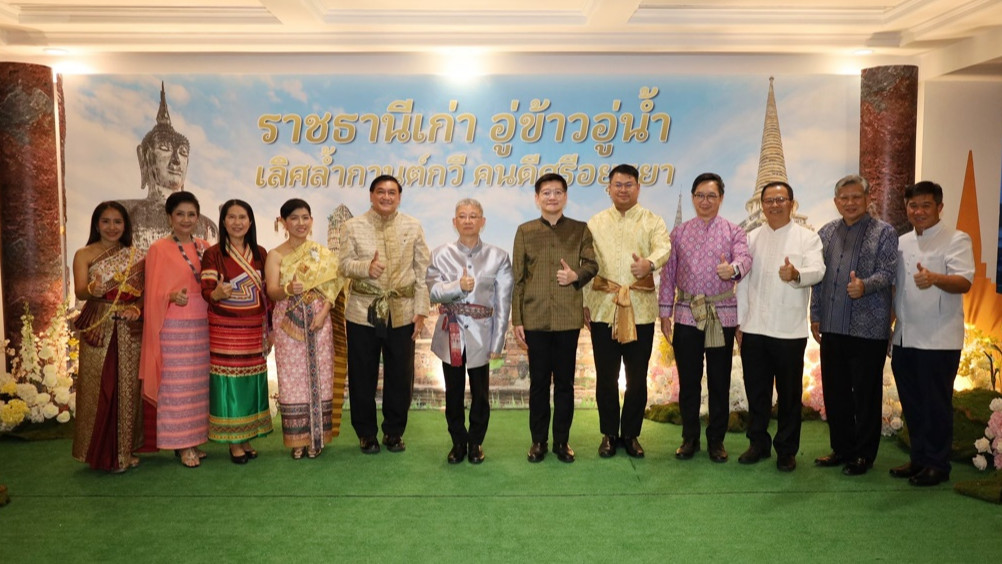 หมอใหญ่กรุงเก่า: งานประชุมวิชาการพยาบาลชุมชนระดับชาติครั้งที่ 17 ประจำปี 2568 ภายใต้หัวข้อ “นวัตกรรมดิจิทัลกับพยาบาลชุมชน: ขับเคลื่อนสุขภาพ ชะลอวัย ไร้โรค เพื่ออนาคตที่ยั่งยืน”