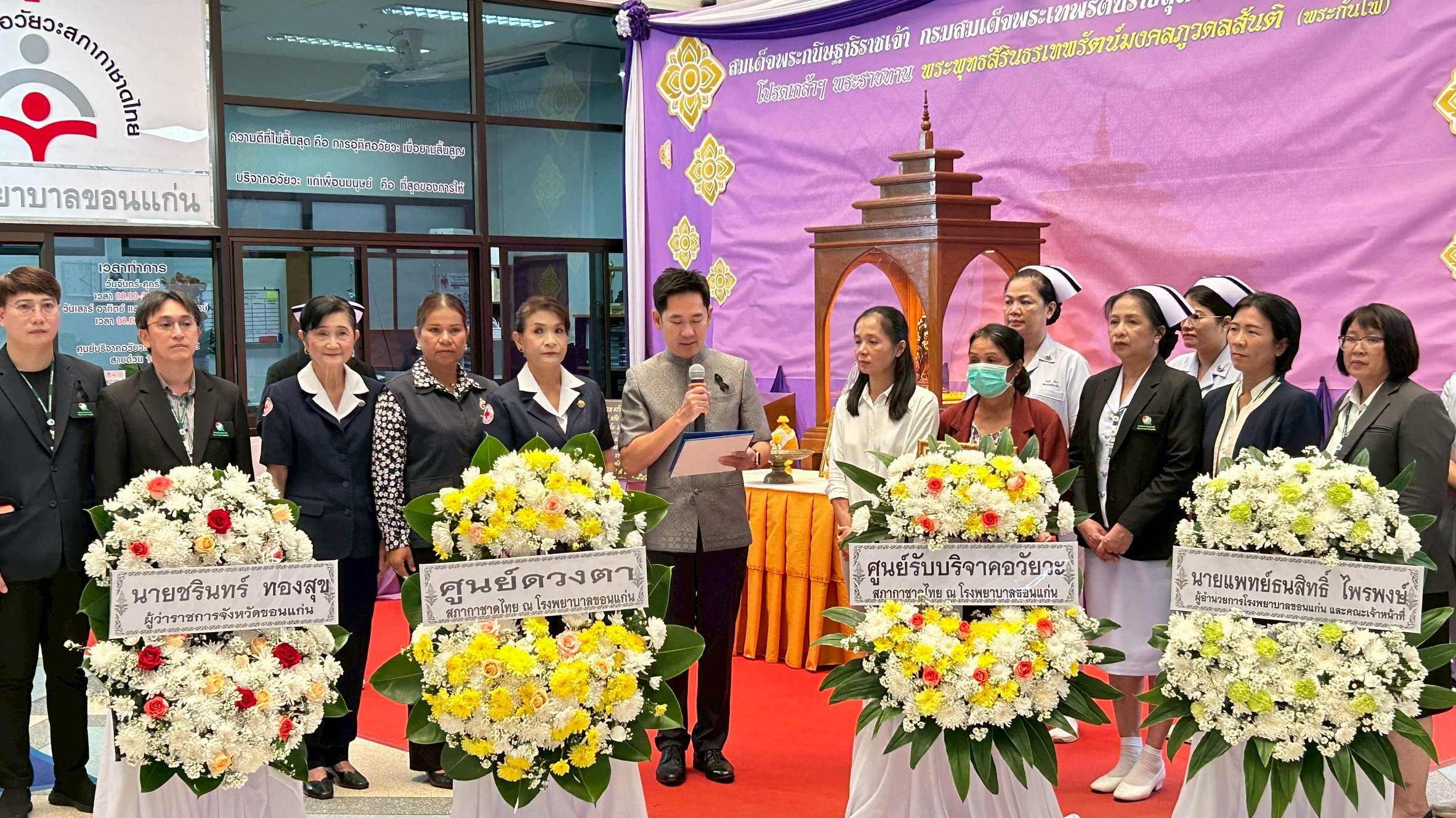 โรงพยาบาลขอนแก่น จัดพิธีส่งร่างผู้บริจาคอวัยวะ รายที่ 5 ประจำปีงบประมาณ 2569