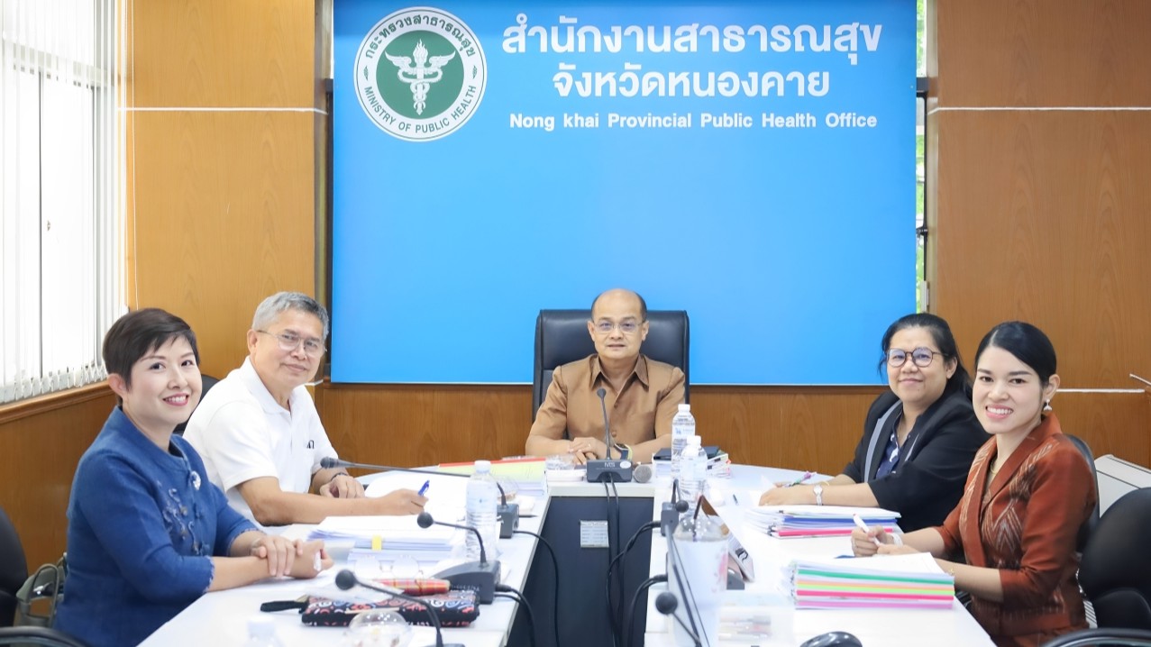 สสจ.หนองคาย พิจารณาการขอจริยธรรมการวิจัยในมนุษย์ ครั้งที่ 4/2568