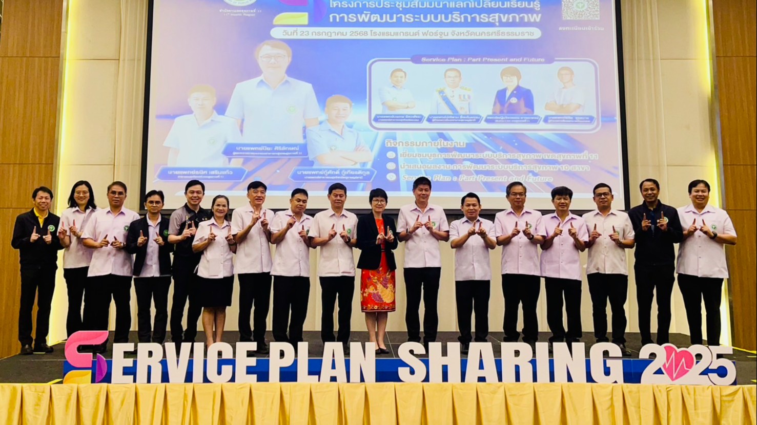 รองนายแพทย์สาธารณสุขจังหวัดพังงา เข้าร่วมประชุมสัมมนาแลกเปลี่ยนเรียนรู้การพัฒนาระบบบริการสุขภาพ (Service plan sharing) และนำเสนอผลงานการพัฒนาระบบบริการสุขภาพ สาขาสาธารณสุขทางทะเล เขตสุขภาพที่ 11 ปีงบประมาณ 2568 รูปแบบ Electronic presentation