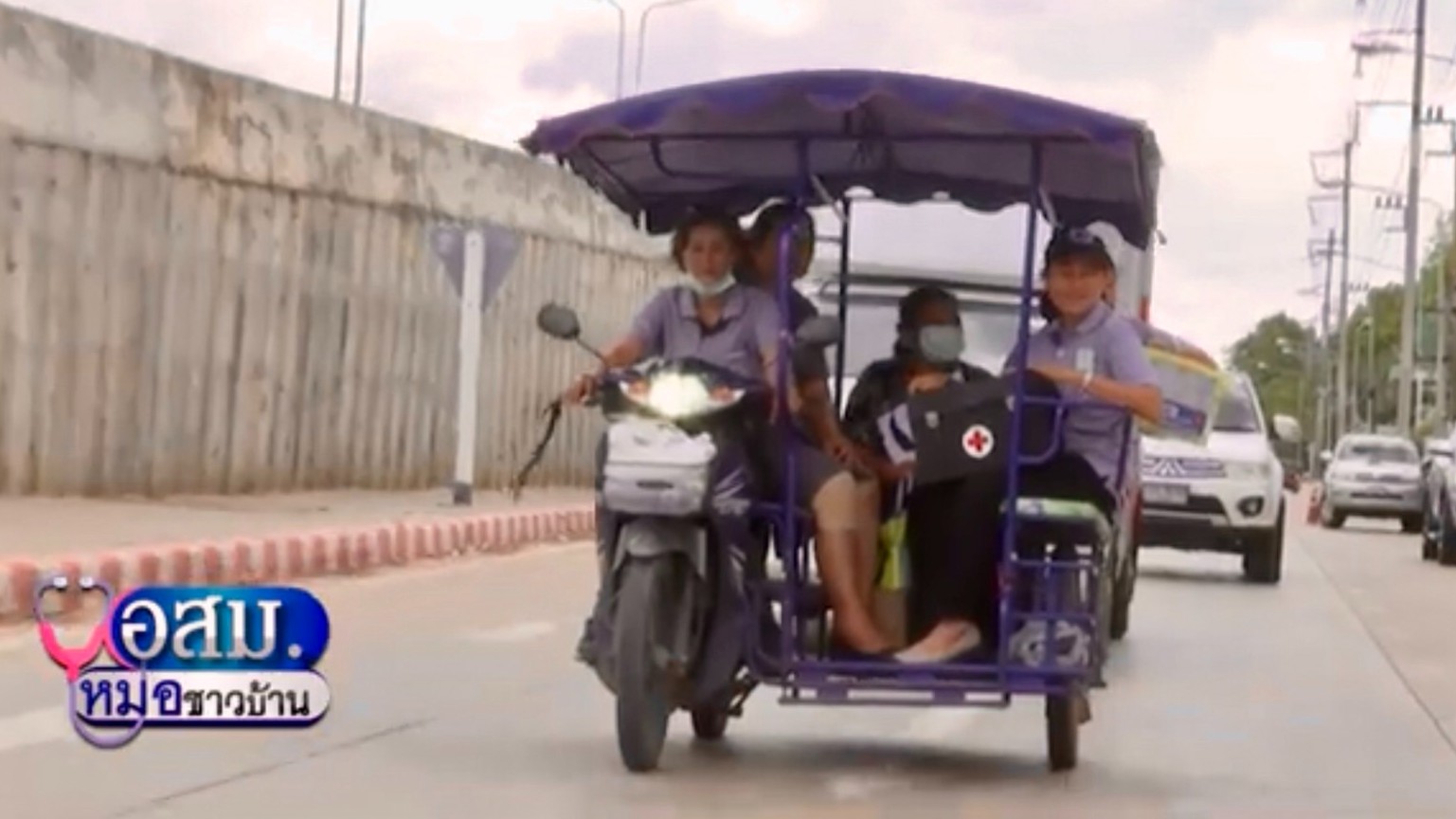 รายการ อสม.หมอชาวบ้าน พบกับทีม อสม.ต.วังสมบูรณ์ จ.สระแก้ว