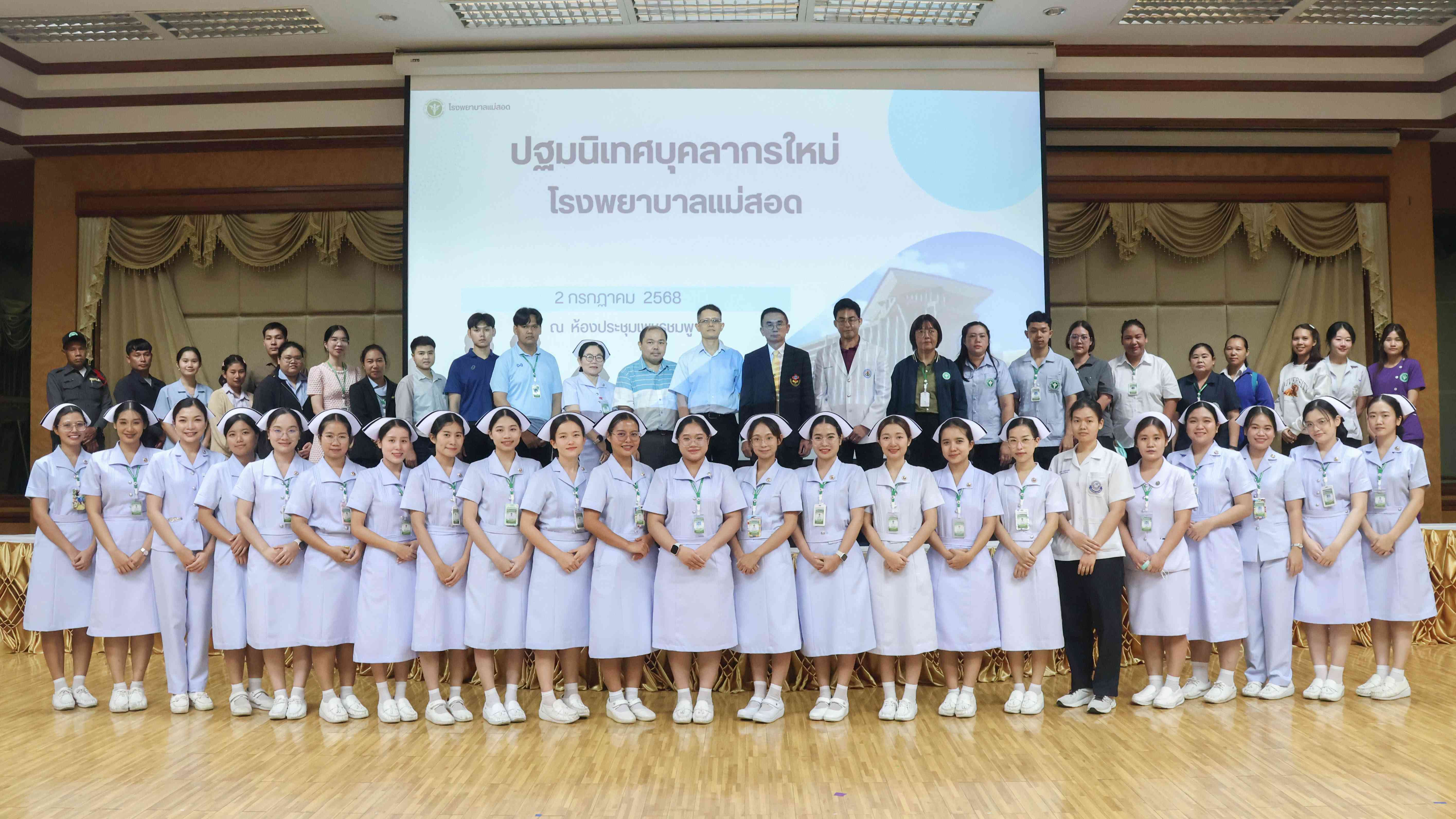 รพ.แม่สอด จัดปฐมนิเทศเจ้าหน้าที่ใหม่ ครั้งที่ 3