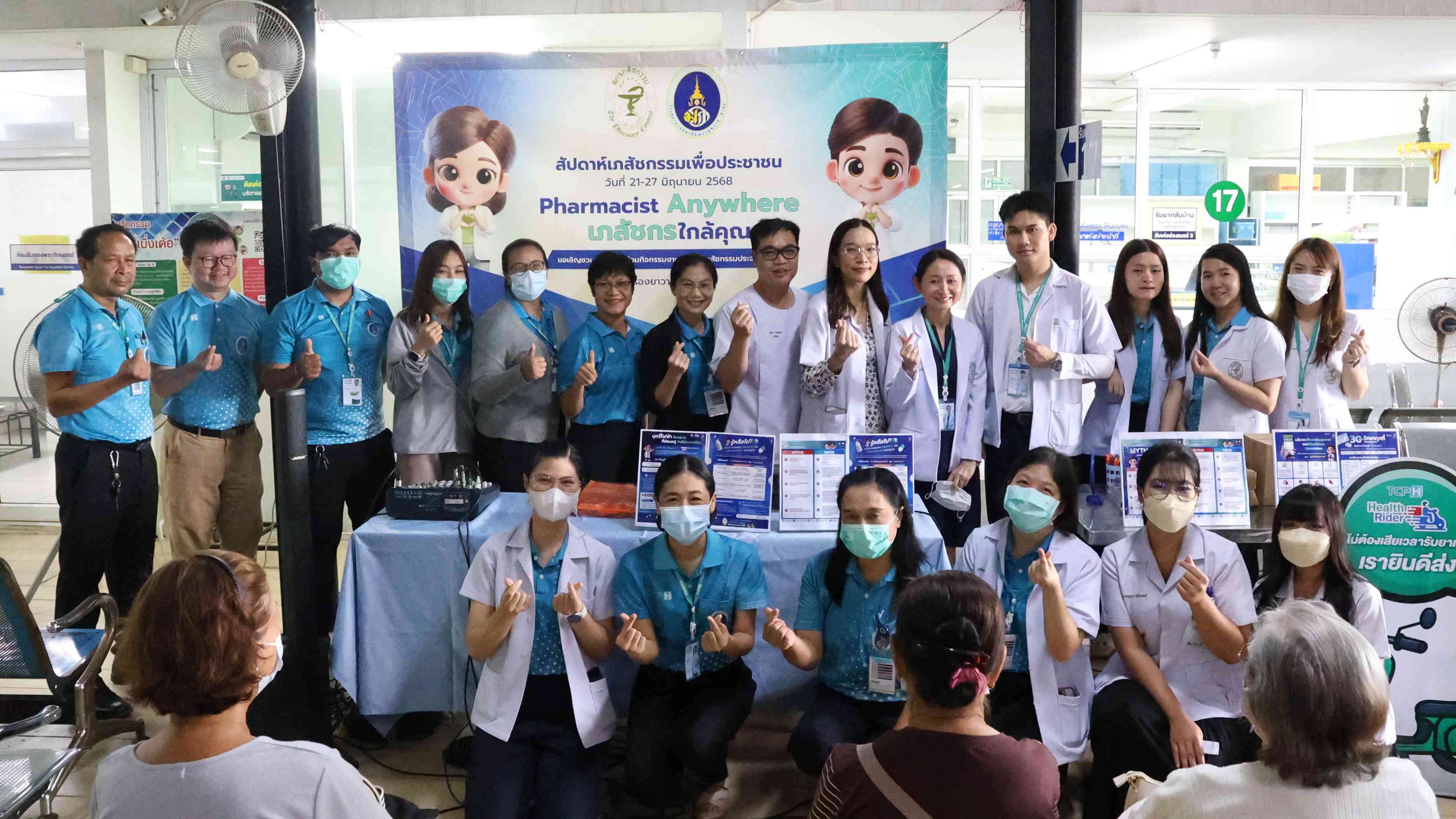 โรงพยาบาลสมเด็จพระยุพราชท่าบ่อ กลุ่มงานเภสัชกรรม จัดสัปดาห์เภสัชกรรมเพื่อประชาชน