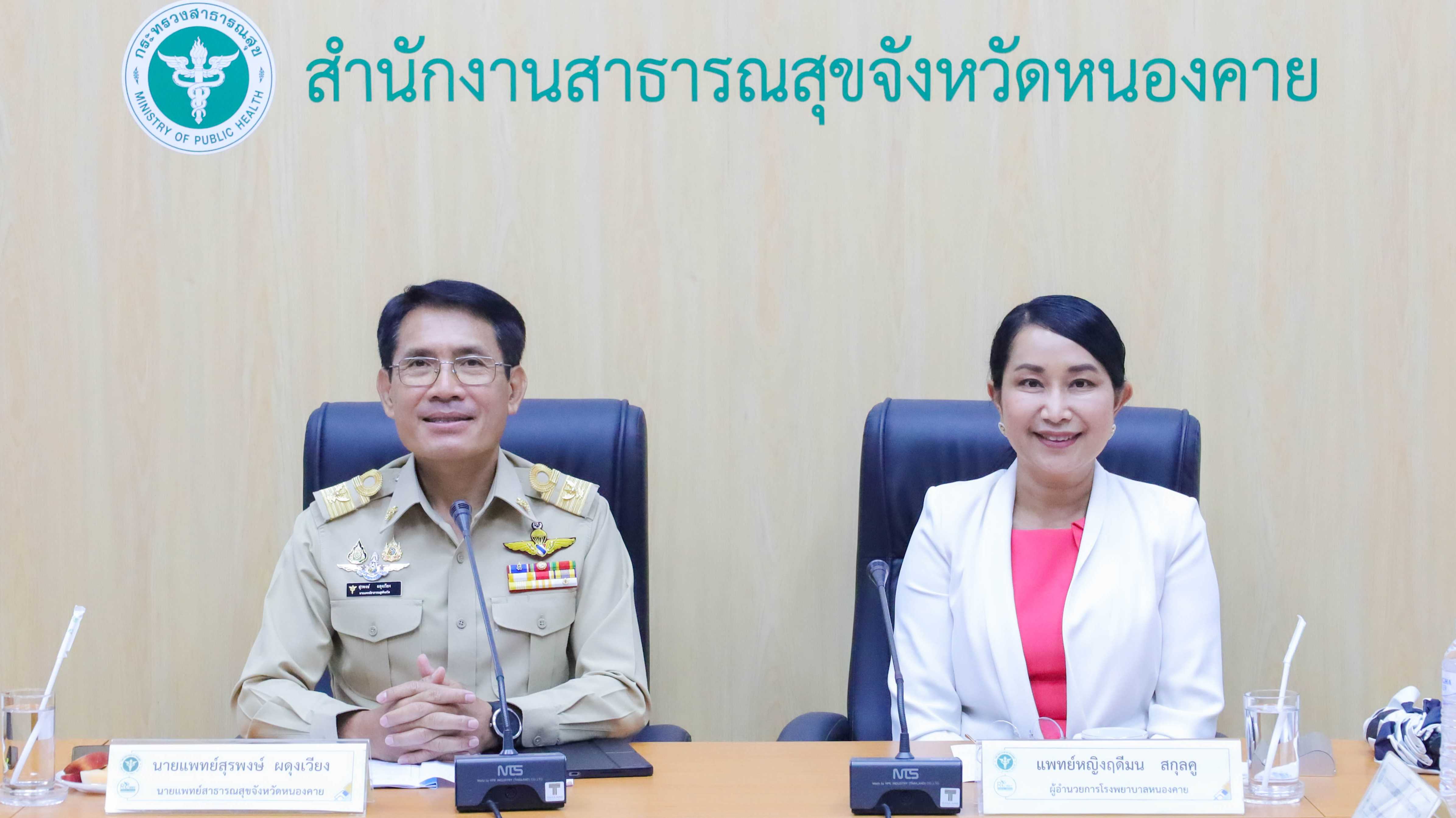 สสจ.หนองคาย ประชุมคณะกรรมการวางแผนและประเมินผล (กวป.) ครั้งที่ 9/2568