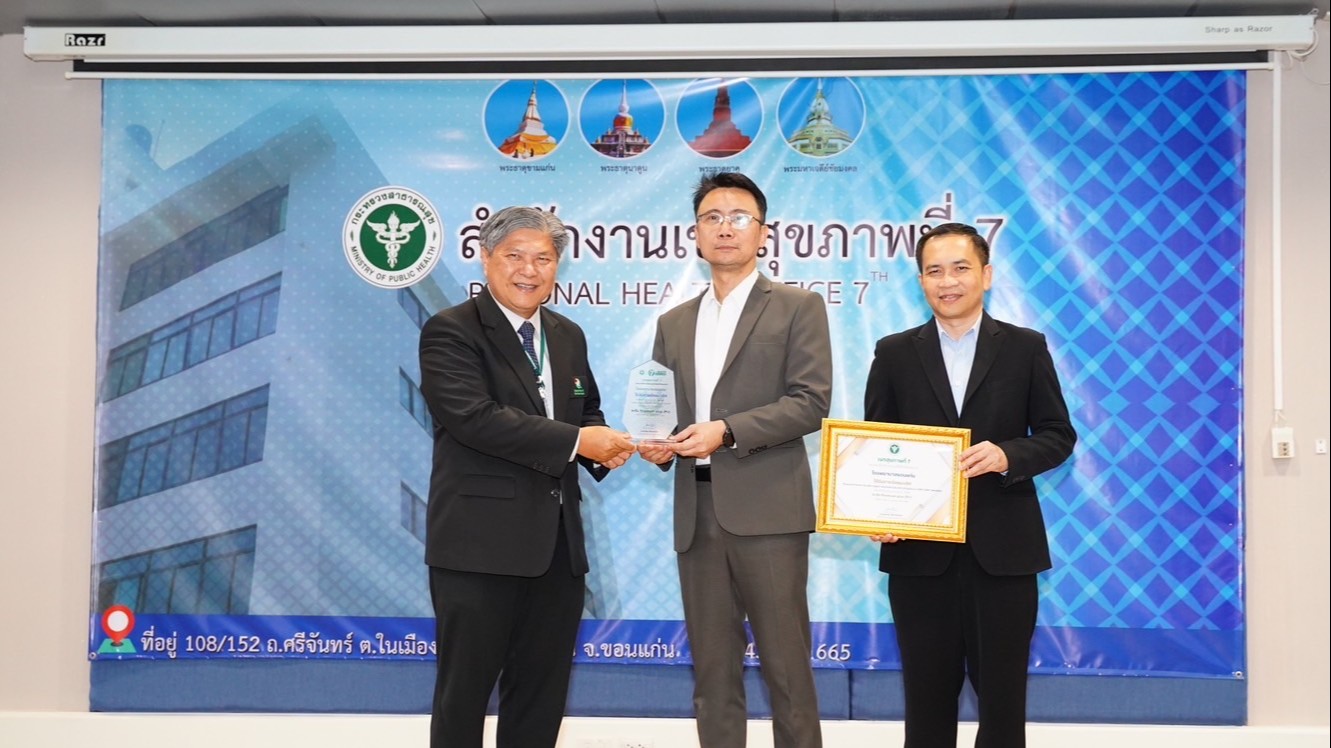 โรงพยาบาลขอนแก่น ได้รับรางวัลชนะเลิศ หน่วยบริการระดับ P+ รางวัลต้นแบบการยกระดับบริการสุขภาพของหน่วยบริการในรูปแบบ SAW (SAP AWARD) ปีงบประมาณ 2568 ระดับเขตสุขภาพที่ 7