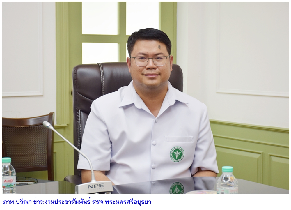 หมอใหญ่กรุงเก่า: กล่าวต้อนรับ นางสุภาพร การย์กวินพงศ์ นายกสมาคมแม่บ้านสาธารณสุขฯ