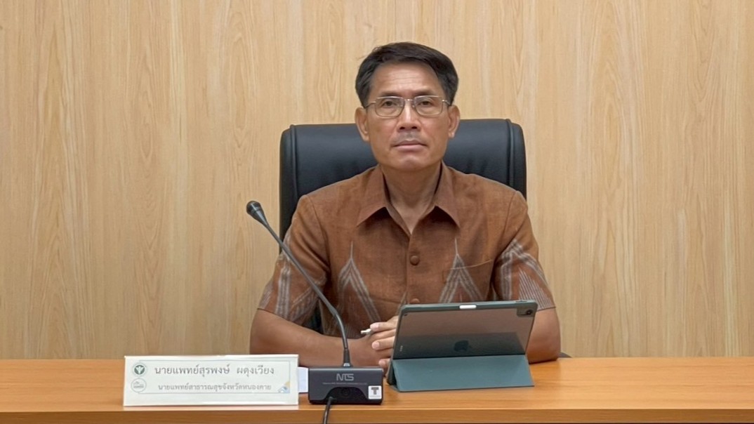 สสจ.หนองคาย ประชุมติดตามผลการดำเนินงานตามนโยบายกระทรวงสาธารณสุข (Tuesday Morning...