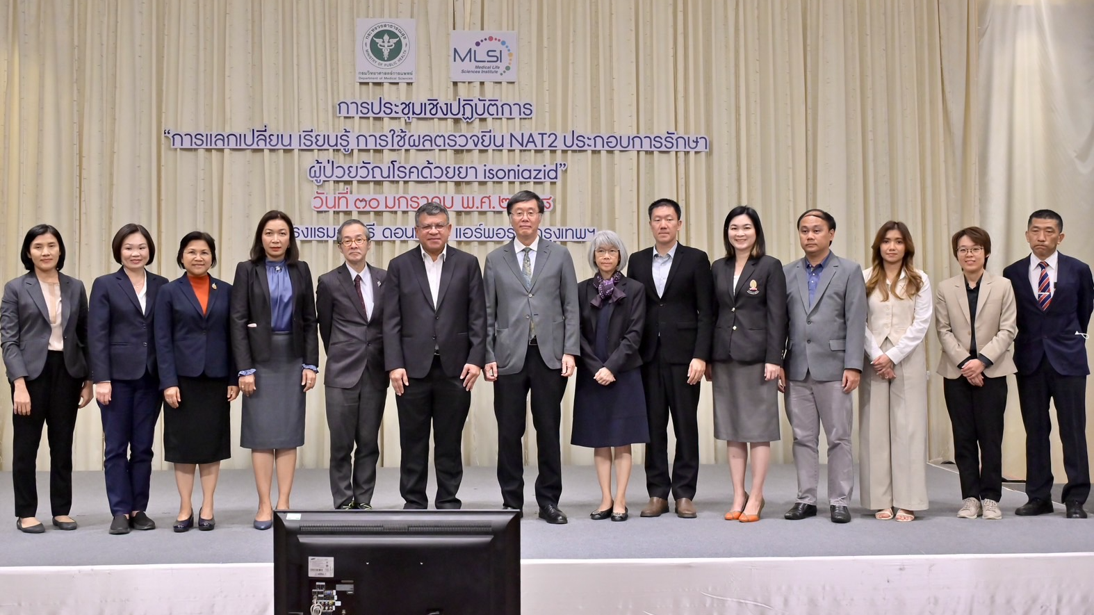 กรมวิทยาศาสตร์การแพทย์ จัดประชุมแลกเปลี่ยนเรียนรู้การใช้ผลตรวจยีน NAT2 ประกอบการรักษาผู้ป่วยวัณโรค ด้วยยา Isoniazid เพื่อสร้างเครือข่ายความร่วมมือที่แข็งแกร่งในการพัฒนาระบบการดูแลรักษาผู้ป่วยวัณโรคสู่เป้าหมายยุติวัณโรคของประเทศไทย    