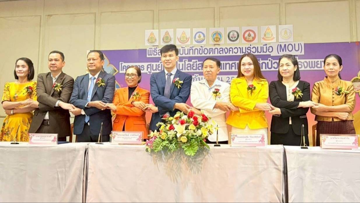 รพ.สรรพสิทธิประสงค์ ร่วมลงนามบันทึกข้อตกลงความร่วมมือตามโครงการ“ศูนย์เทคโนโลยีสา...