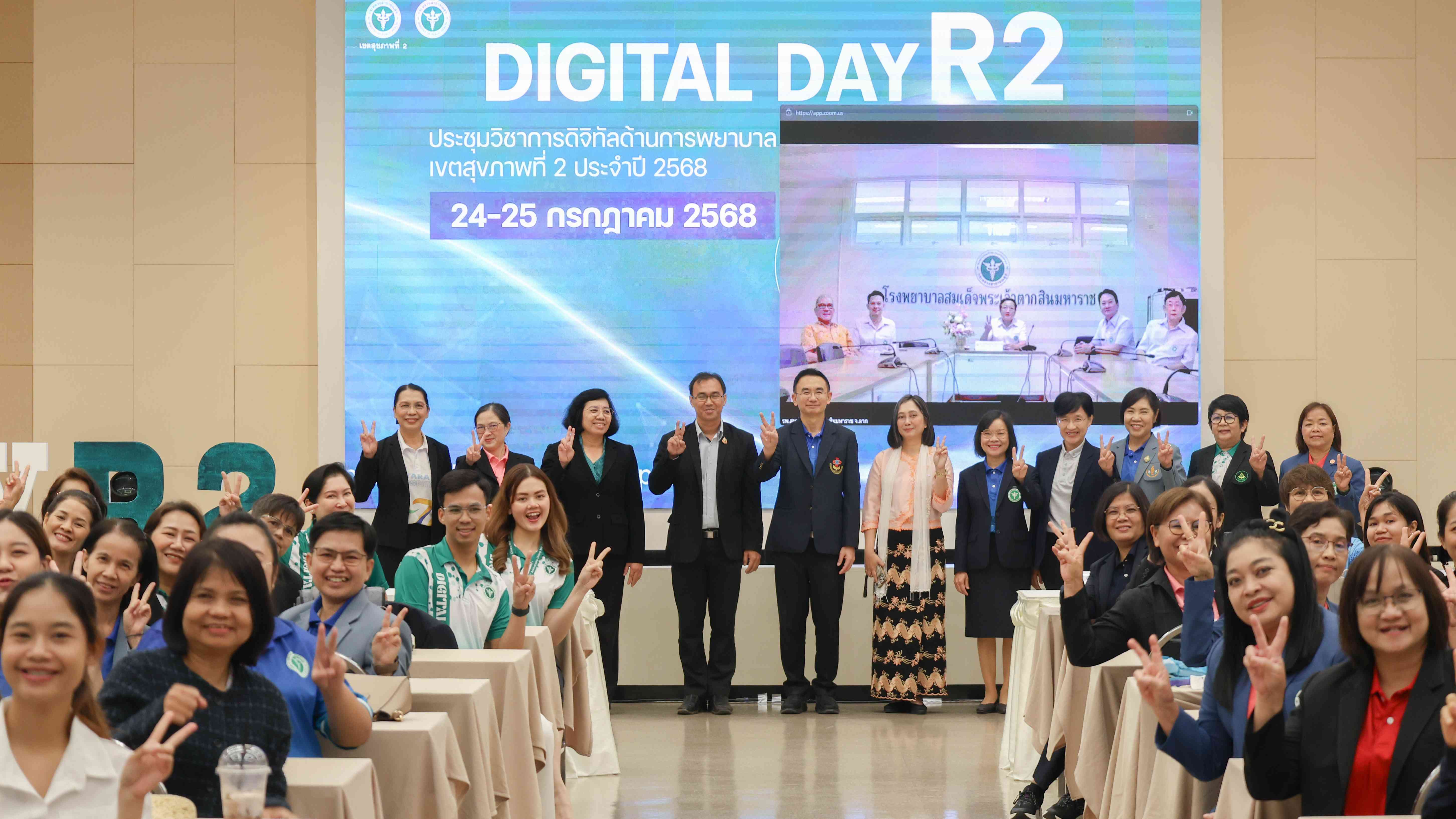 รพ.แม่สอด ประชุมวิชาการดิจิทัลด้านการพยาบาล เขตสุขภาพที่ 2“ข้าม Generation เชื่อมการดูแลด้วยดิจิทัลด้านการพยาบาล”