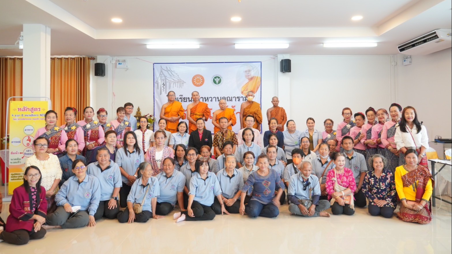 โรงพยาบาลกาฬสินธุ์ ร่วมเปิด “โรงเรียนเบาหวานคณาราม วัดใต้โพธิ์ค้ำ” เป็นต้นแบบวัดส่งเสริมสุขภาวะ ปรับพฤติกรรมสุขภาพพระสงฆ์และประชาชนให้สามารถดูแลสุขภาพห่างไกลโรค NCD อย่างยั่งยืน