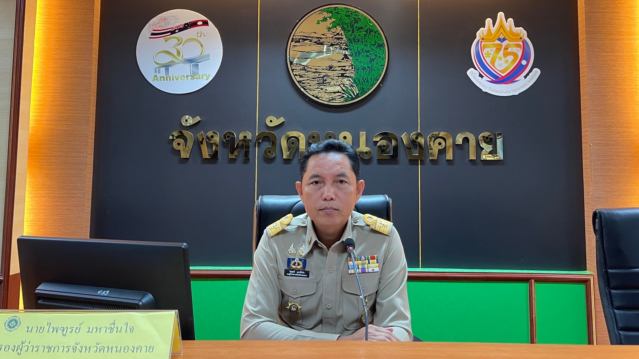 สสจ.หนองคาย ประชุมคณะกรรมการศูนย์อำนวยการป้องกันและปราบปรามยาเสพติดจังหวัดหนองคาย ครั้งที่ 5/2568
