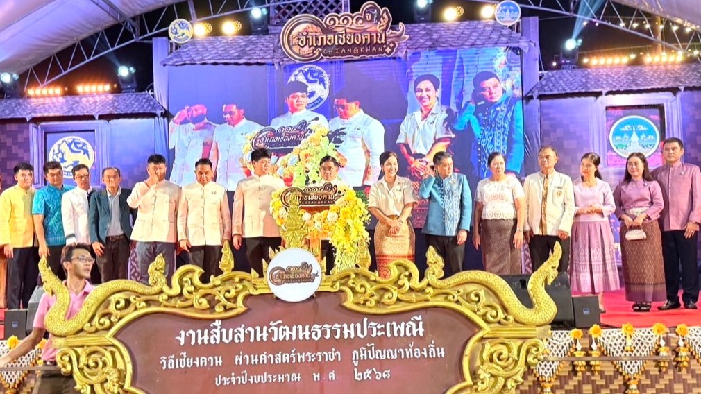 สสจ.เลย ร่วมพิธีผาสาดลอยเคราะห์ ภายใต้โครงการอนุรักษ์วัฒนธรรม ประเพณี และสิ่งแวดล้อมเพื่อส่งเสริมการท่องเที่ยว