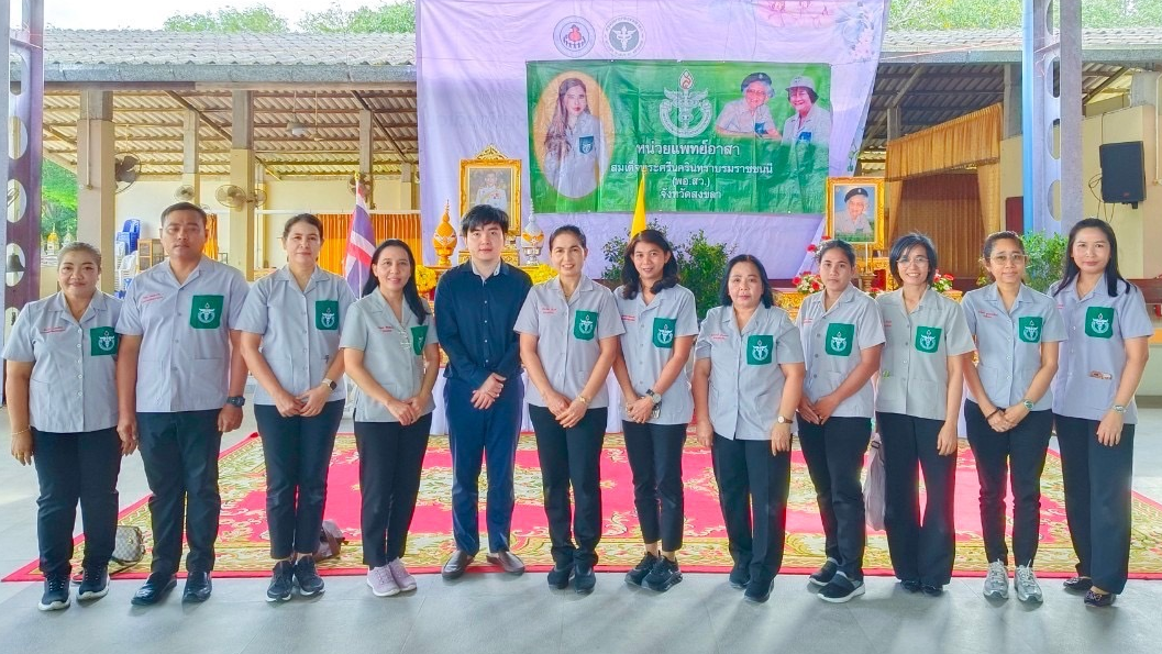 โรงพยาบาลสงขลา ลงพื้นที่ออกปฏิบัติงานโครงการหน่วยแพทย์เคลื่อนที่ พอ.สว.