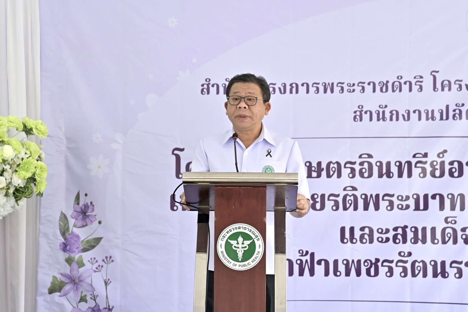 รองปลัด สธ. เปิดโครงการเกษตรอินทร์อาหารปลอดภัย ห่างไกล NCDs เฉลิมพระเกียรติพระบาทสมเด็จพระมงกุฎเกล้าเจ้าอยู่หัวและสมเด็จพระเจ้าภคินีเธอ เจ้าฟ้าเพชรรัตนราชสุดา สิริโสภาพัณณวดี