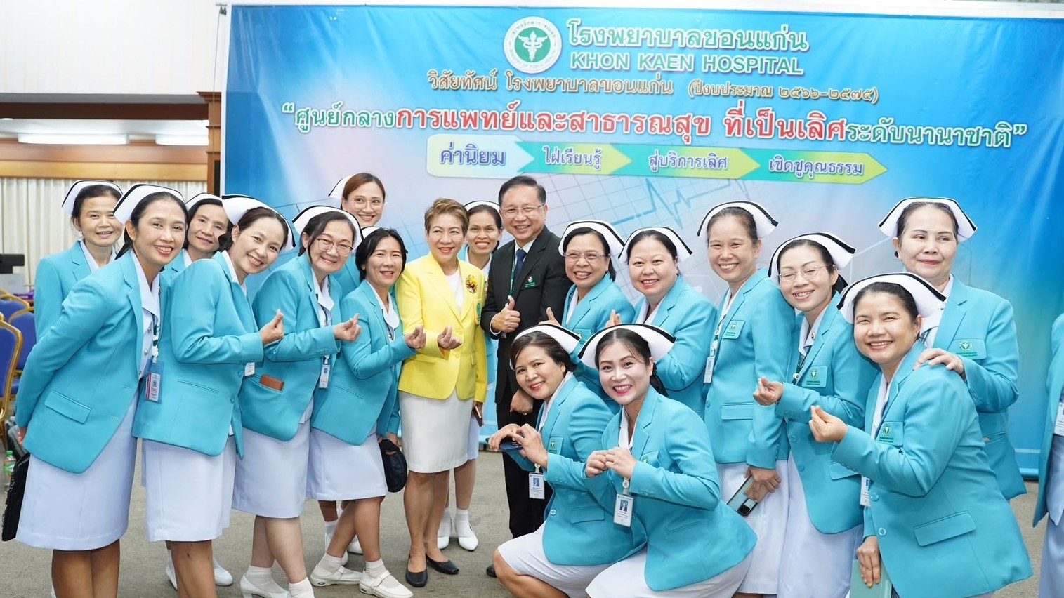 โรงพยาบาลขอนแก่น ผ่านการประเมินคุณภาพ บริการพยาบาลในโรงพยาบาล  กระทรวงสาธารณสุข (NQA Award) ระยะการรับรอง 5 ปี