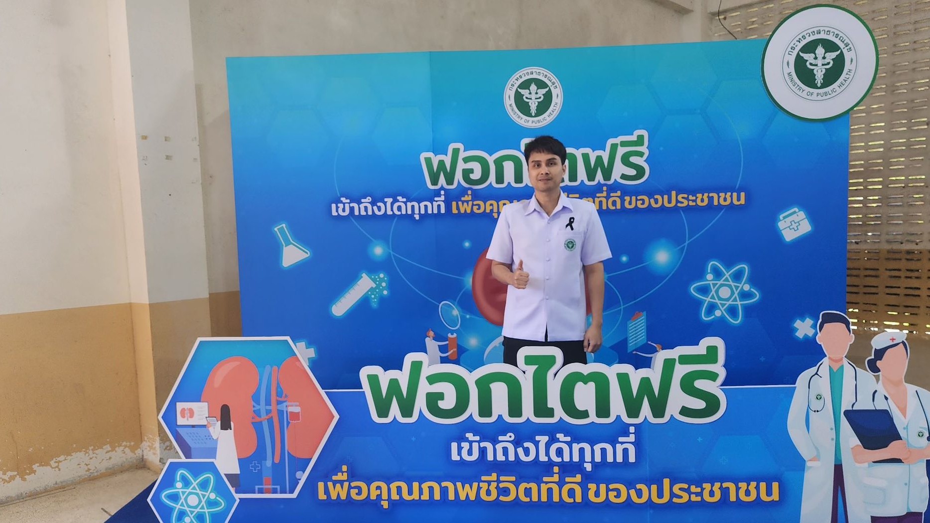 สา’สุขอุบลฯ เข้าร่วมพิธีเปิดโครงการขับเคลื่อนนโยบายระดับชาติ “ ฟอกไตฟรี ได้ทุกแห่ง และขยายบริการปลูกถ่ายไต