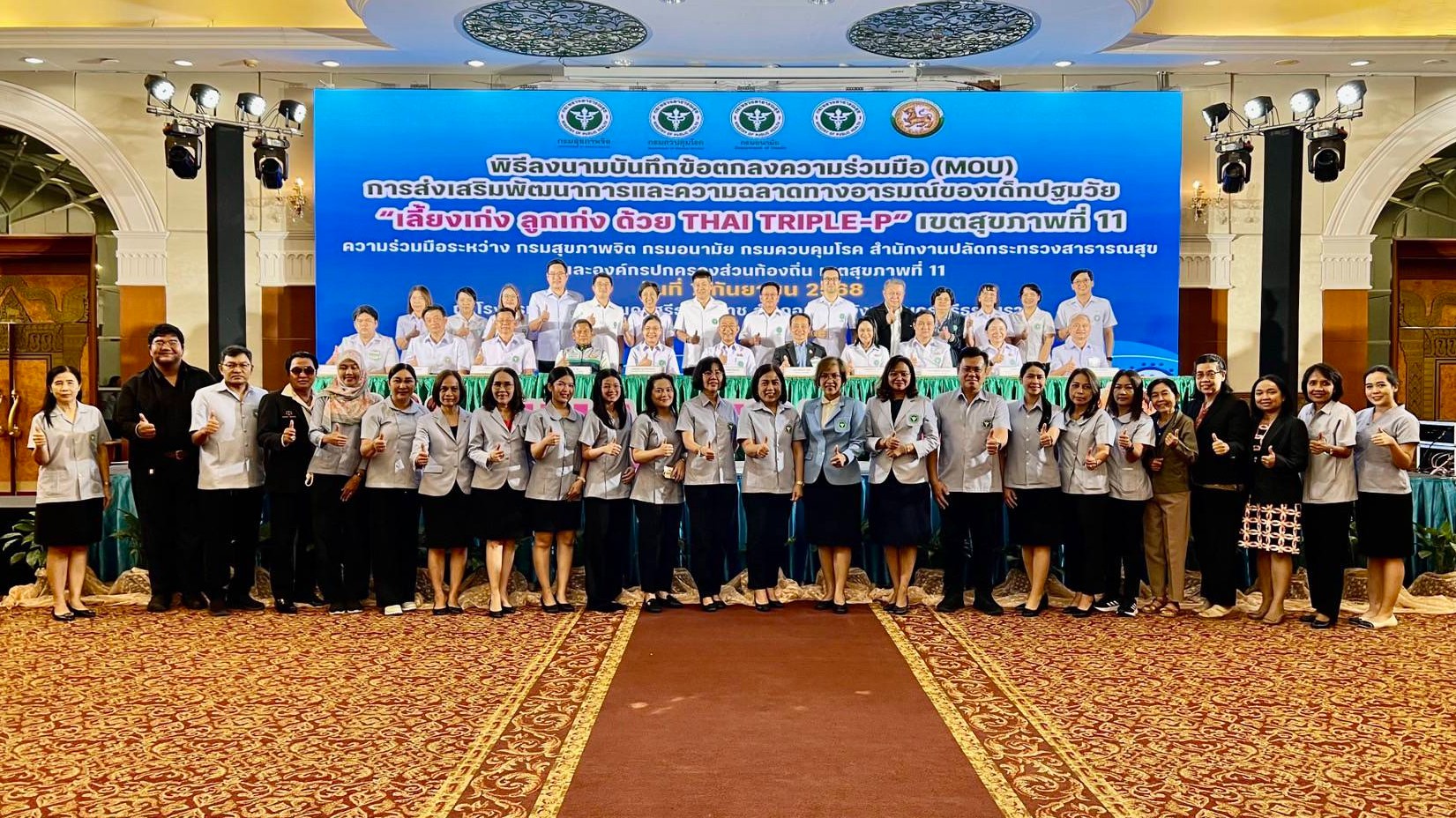 รองนายแพทย์สาธารณสุขจังหวัดพังงา เข้าร่วมพิธีลงนามบันทึกข้อตกลงความร่วมมือ (MOU)...