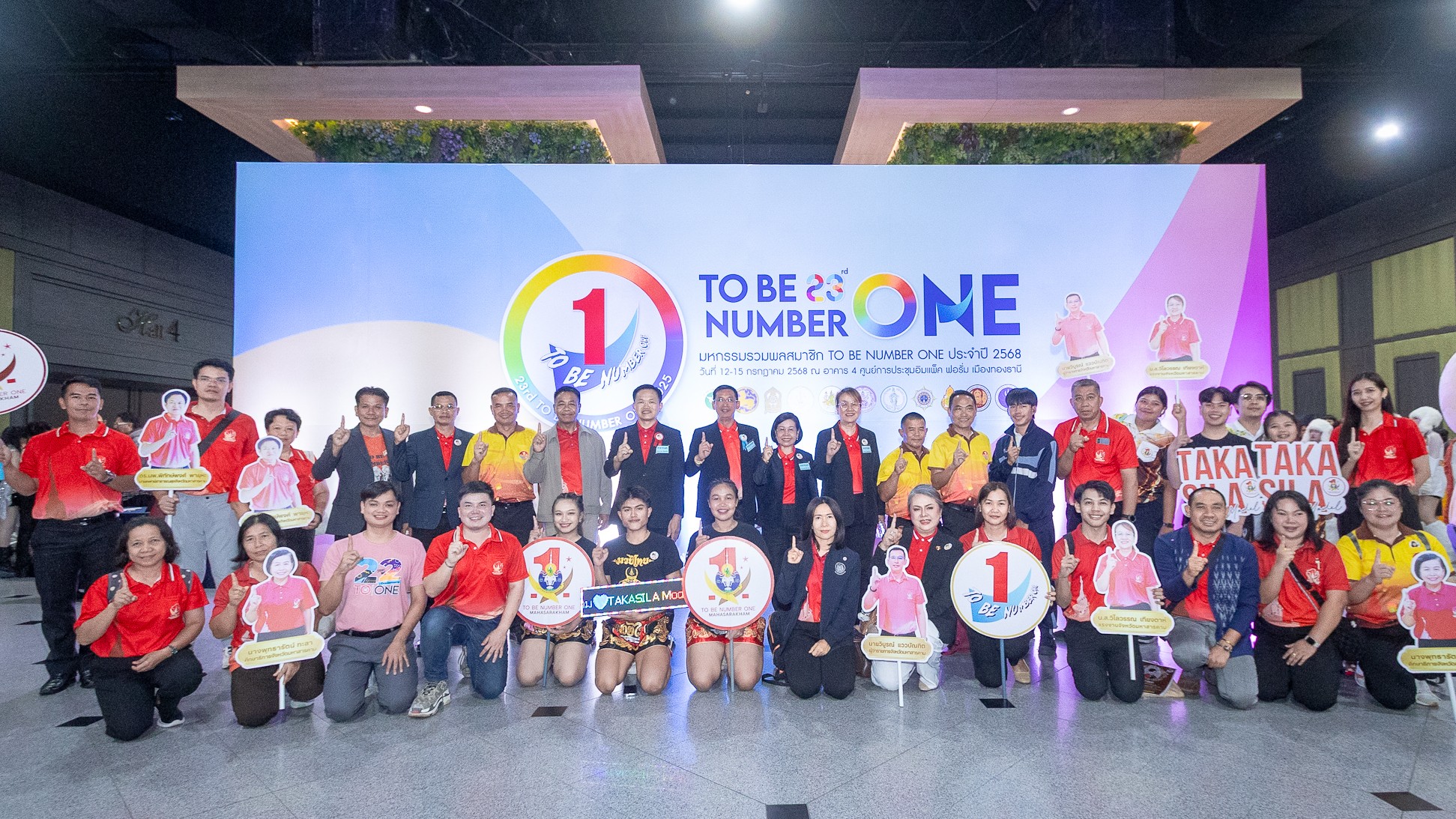 สสจ.มหาสารคาม ร่วมงานมหกรรมรวมพลสมาชิกTO BE NUMBER ONE ประจำปี 2568 ณ อาคาร อิมแ...
