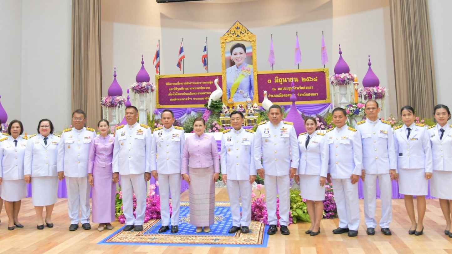 โรงพยาบาลสงขลา ร่วมกิจกรรมเฉลิมพระเกียรติ เนื่องในโอกาสวันเฉลิมพระชนมพรรษา สมเด็จพระนางเจ้าสุทิดา พัชรสุธาพิมลลักษณ พระบรมราชินี