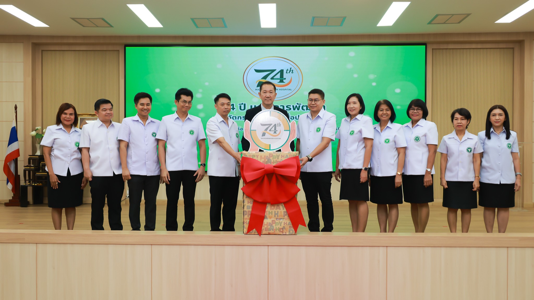 โรงพยาบาลมหาสารคาม จัดกิจกรรมเนื่องในโอกาสครบรอบ 74 ปี แห่งการก่อตั้ง