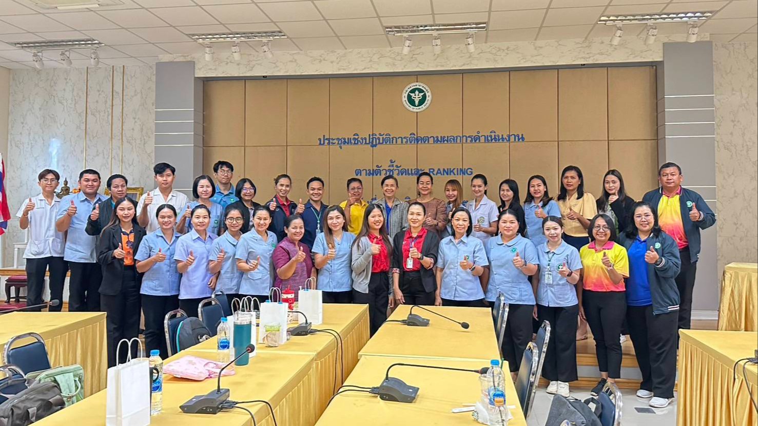 สา’สุขอุบลฯจัดประชุมเชิงปฏิบัติการติดตามผลการดำเนินงานและ Ranking งานแพทย์แผนไทยจังหวัดอุบลราชธานี