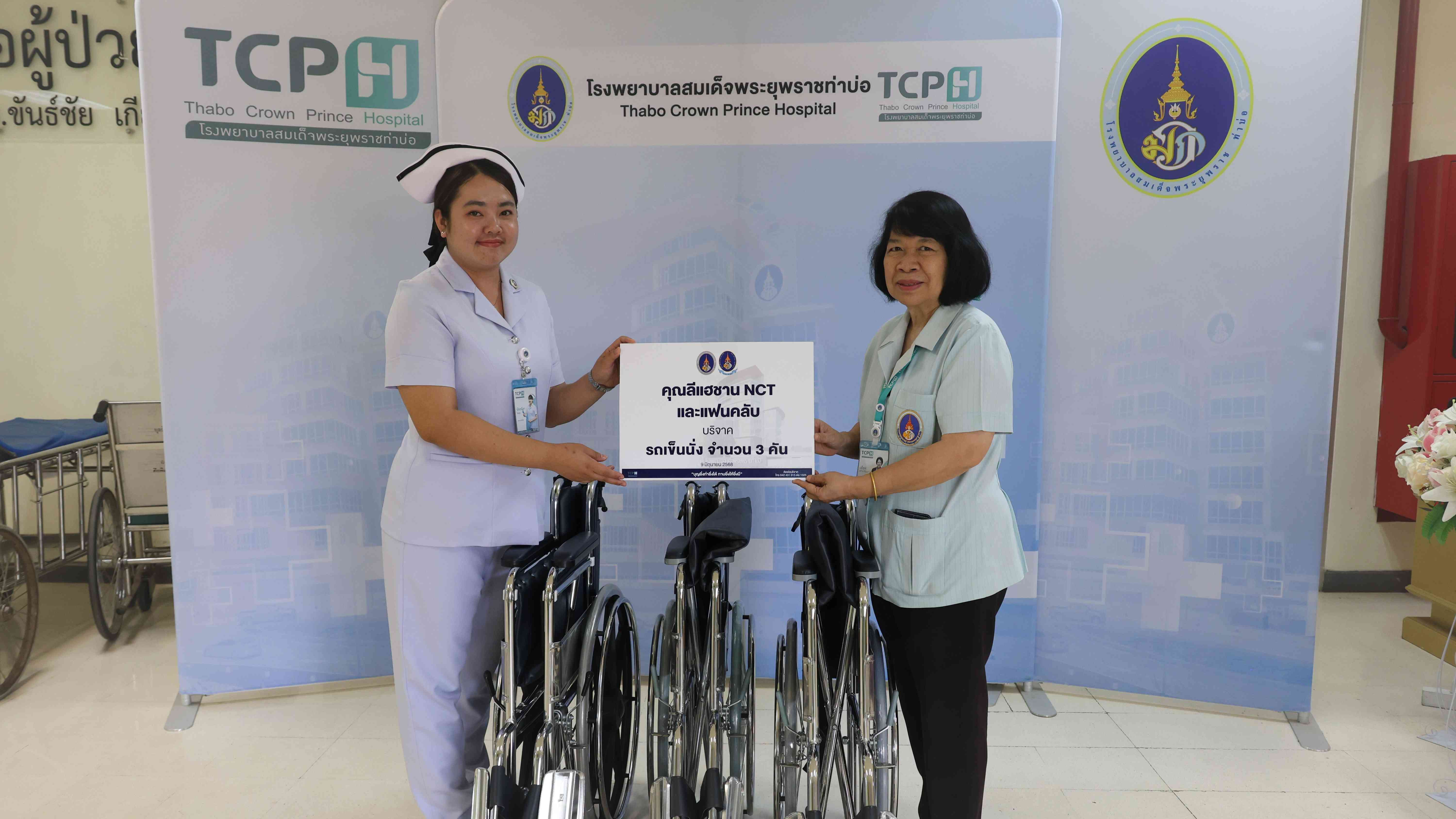 โรงพยาบาลสมเด็จพระยุพราชท่าบ่อ รับบริจาครถเข็นนั่ง